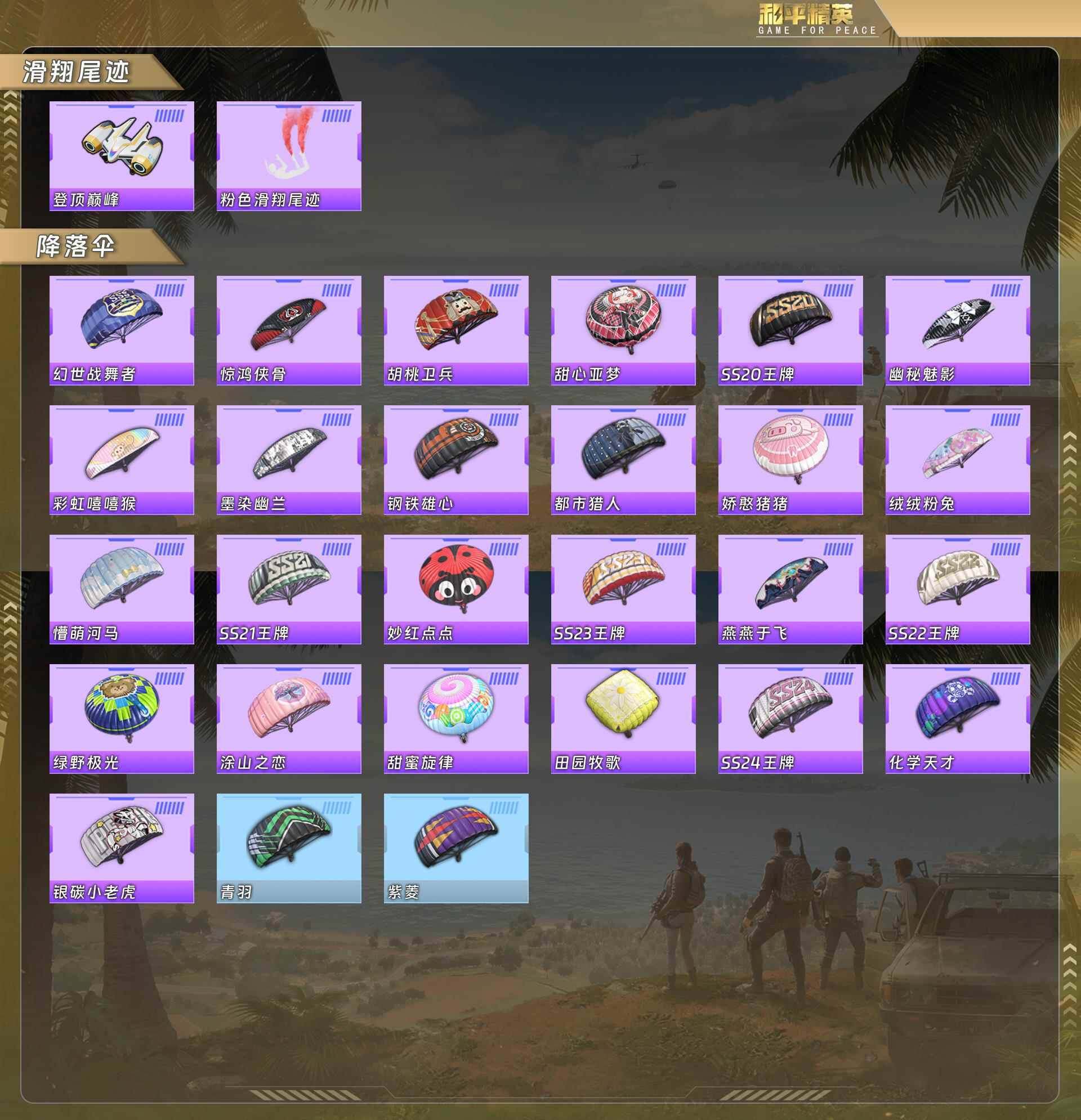 HPQM4107976和平精英账号详情图8