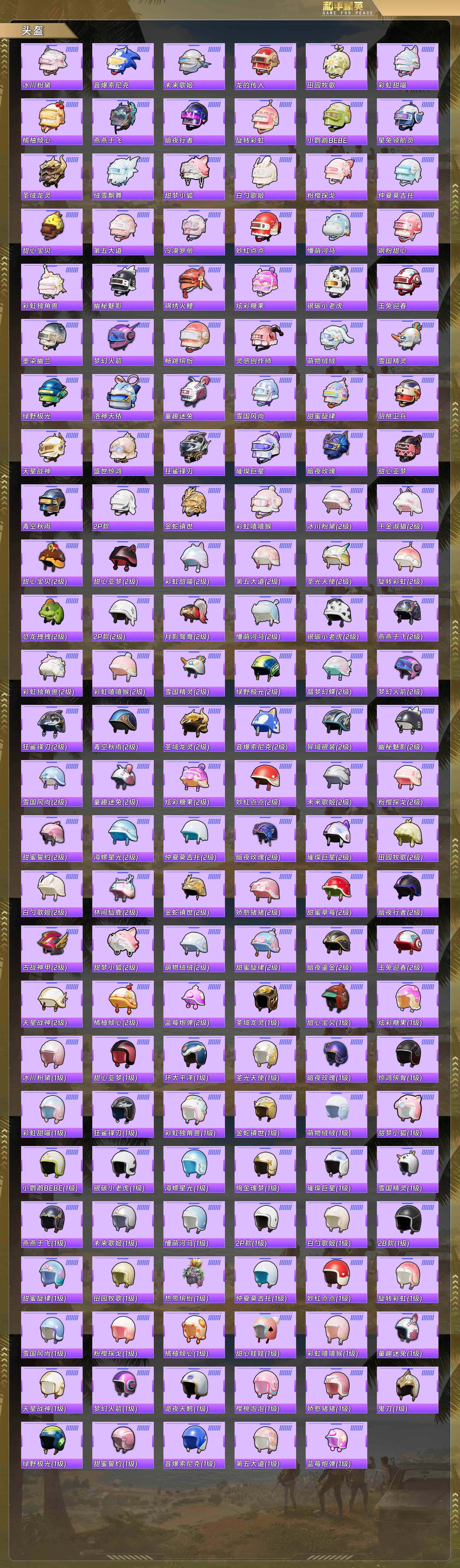 HPQM4107976和平精英账号详情图9