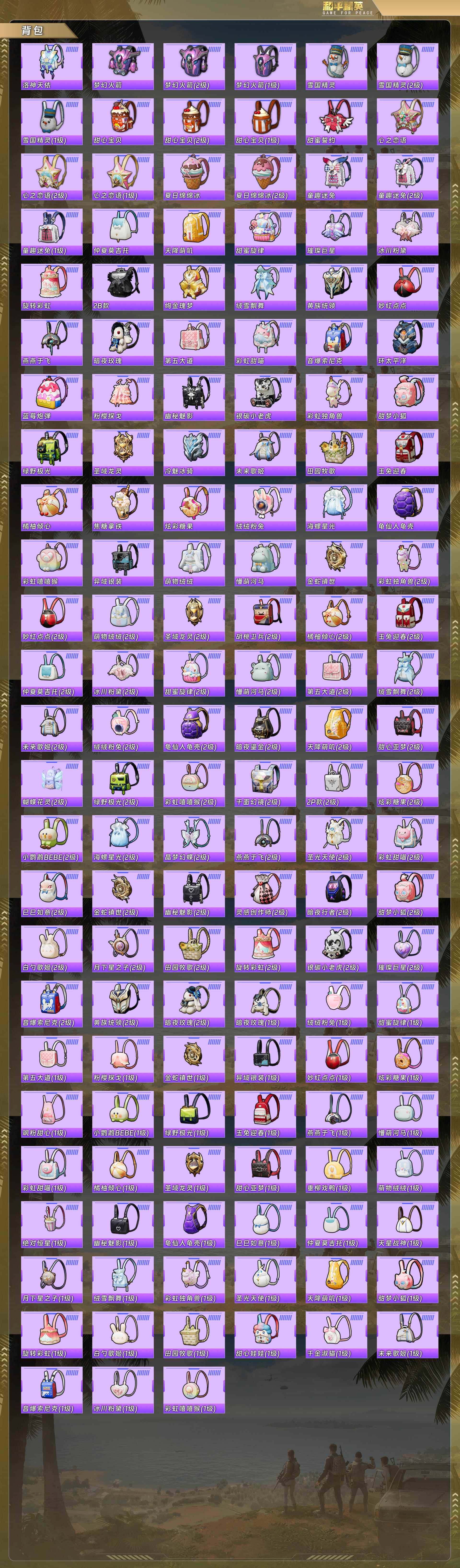 HPQM4107976和平精英账号详情图10