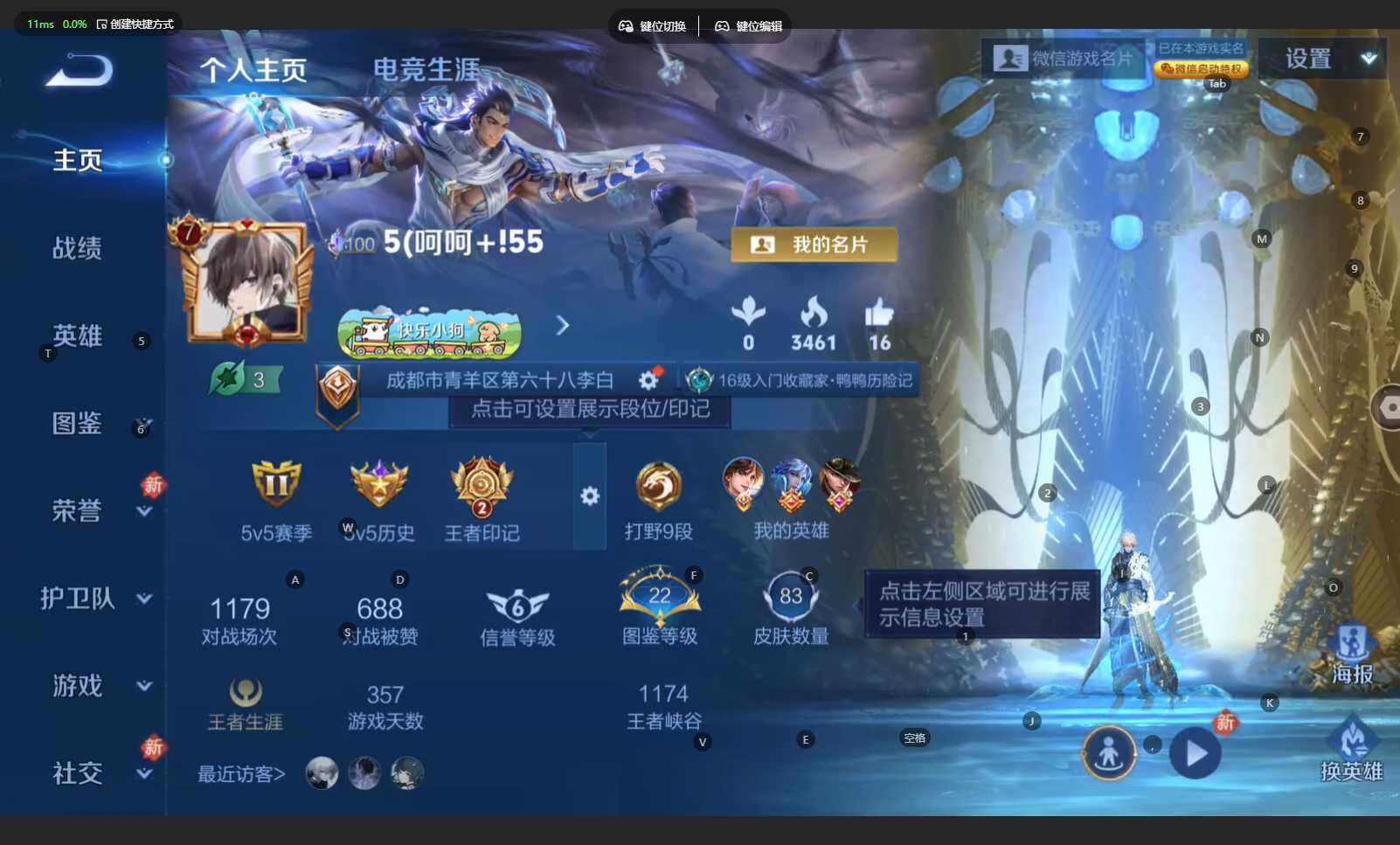 WZBSY4182151王者荣耀账号详情图2