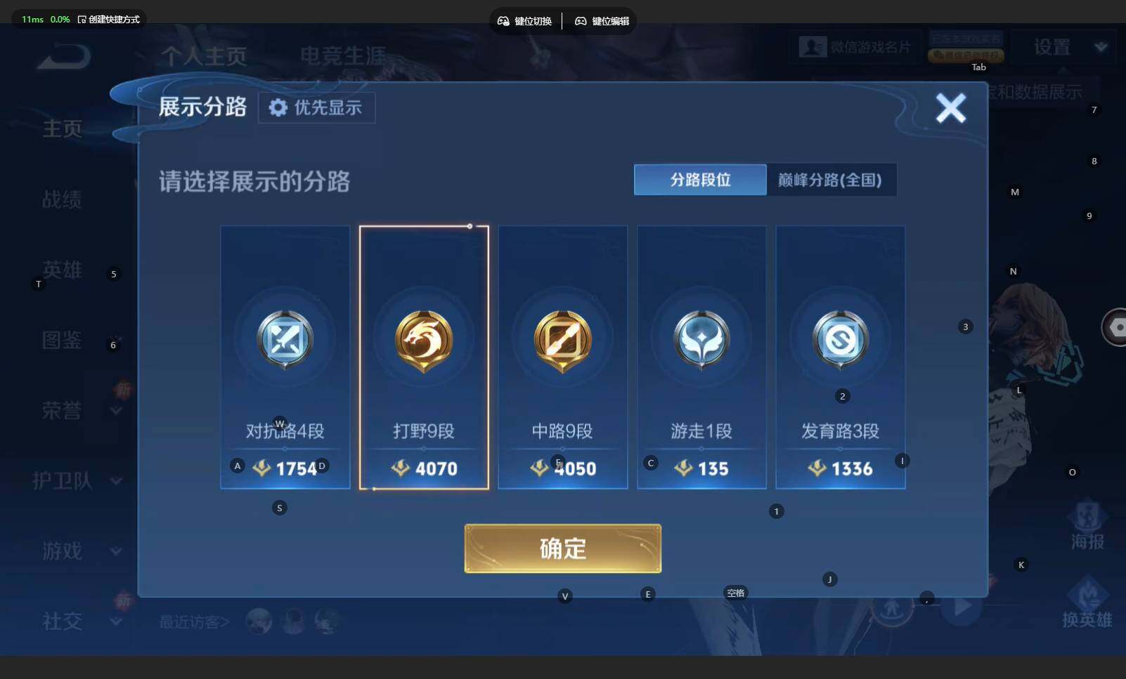 WZBSY4182151王者荣耀账号详情图4