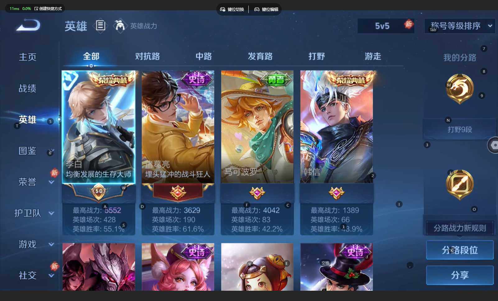 WZBSY4182151王者荣耀账号详情图5