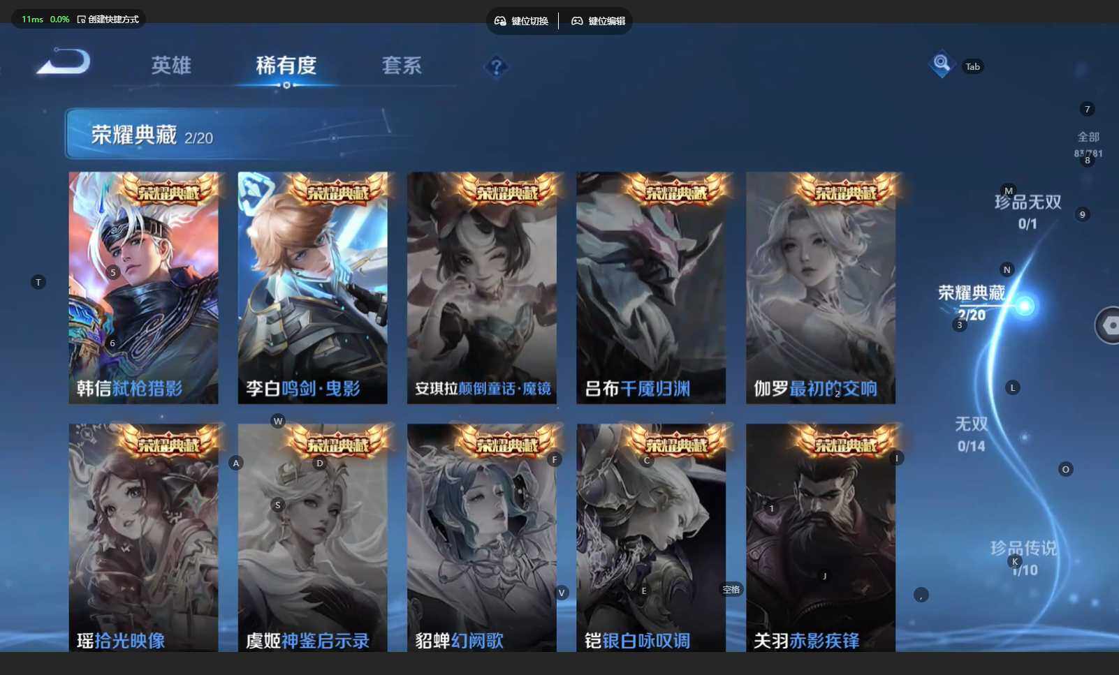 WZBSY4182151王者荣耀账号详情图7