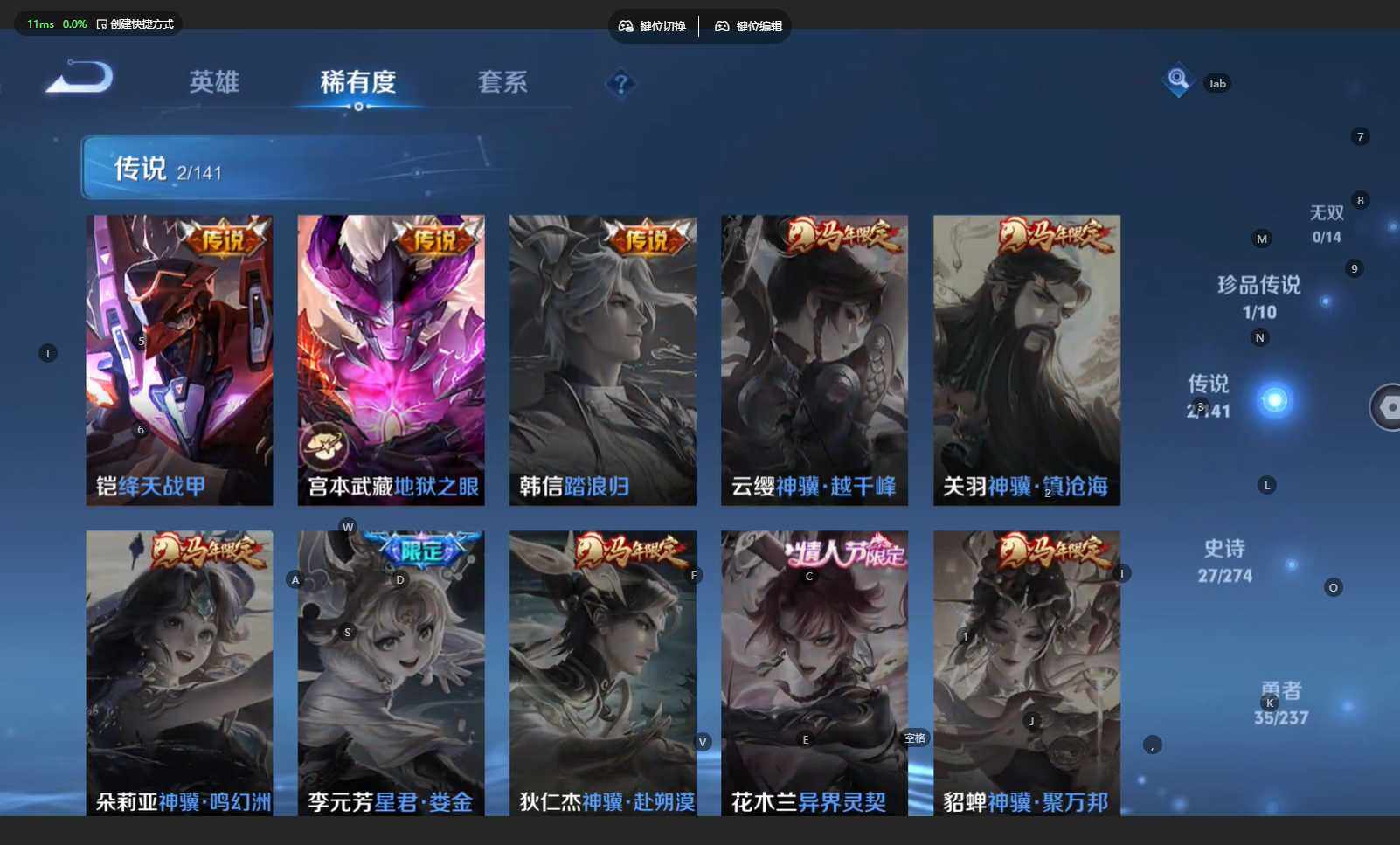 WZBSY4182151王者荣耀账号详情图9