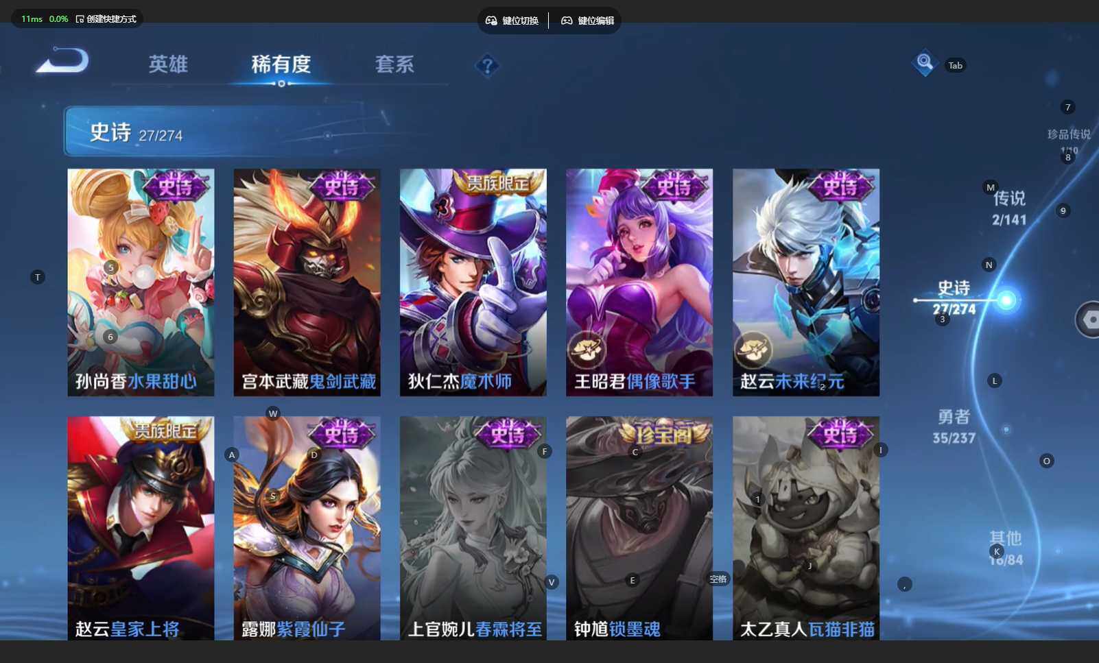 WZBSY4182151王者荣耀账号详情图12