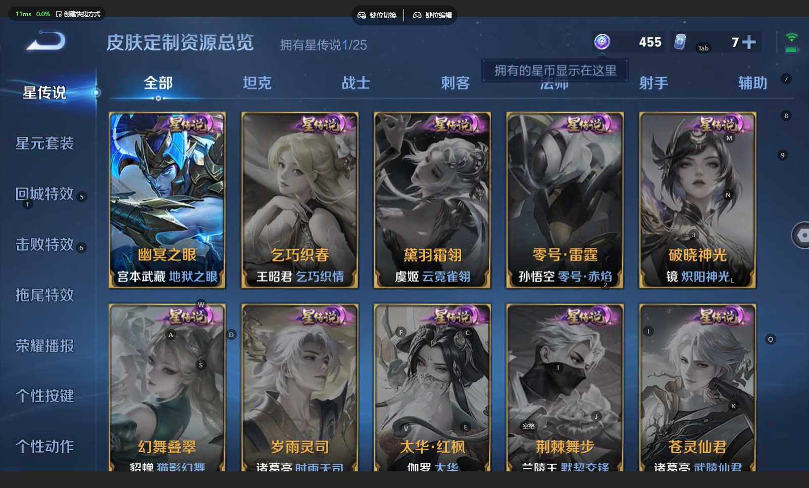 WZBSY4182151王者荣耀账号详情图13