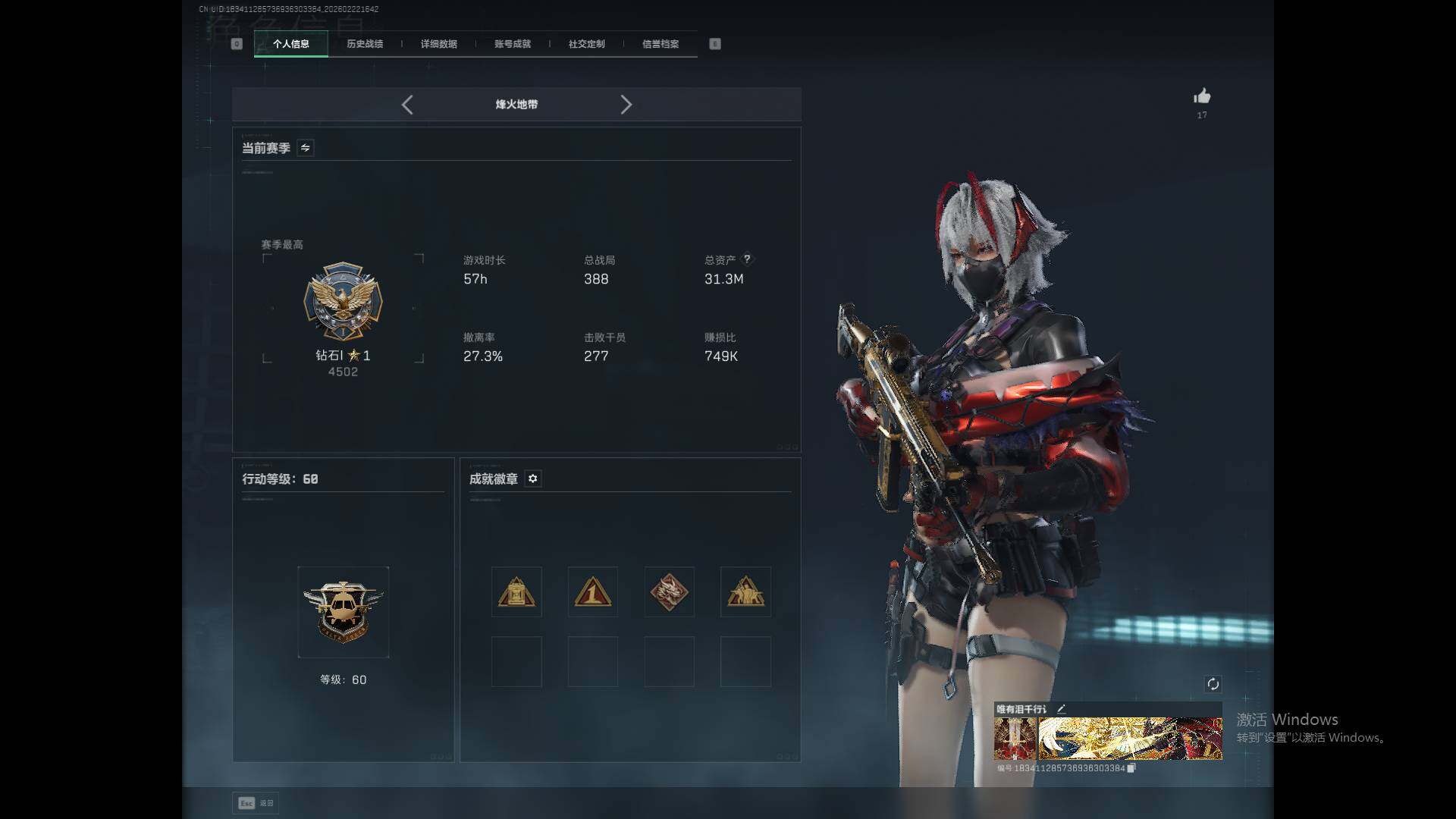 SJZQM452398三角洲行动账号详情图5