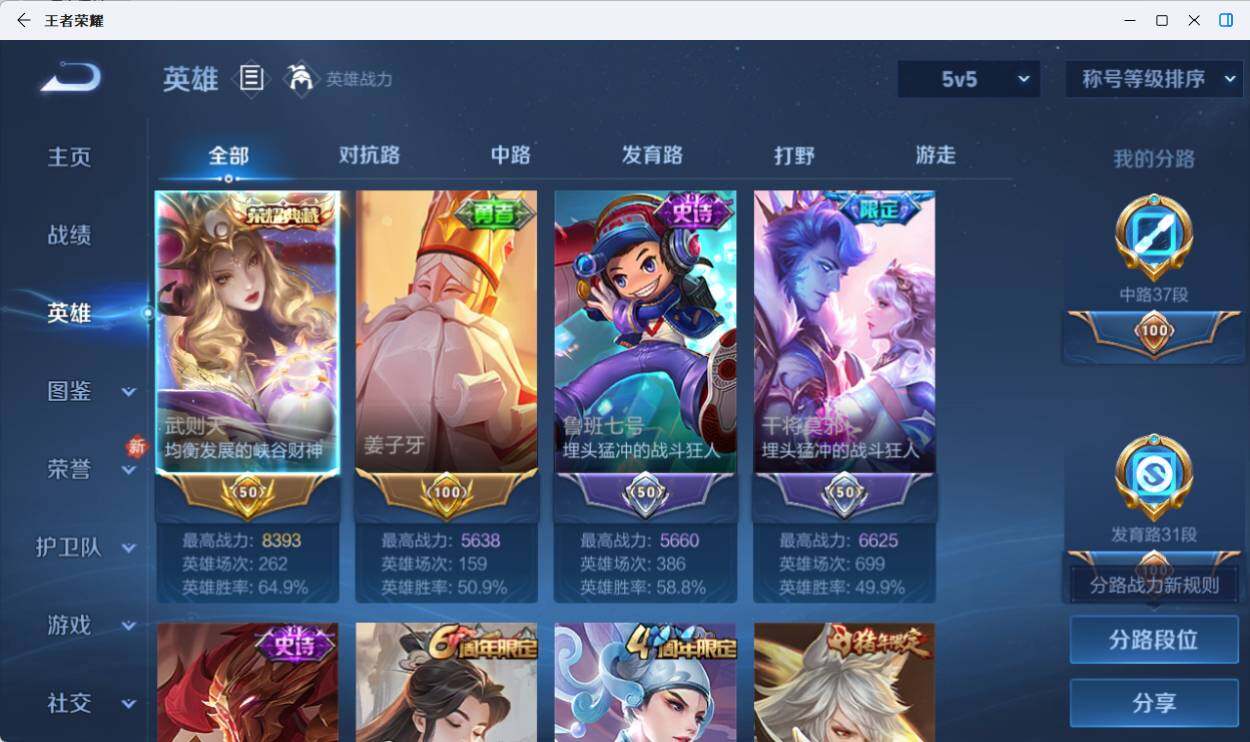 WZCMW4176658王者荣耀账号详情图10