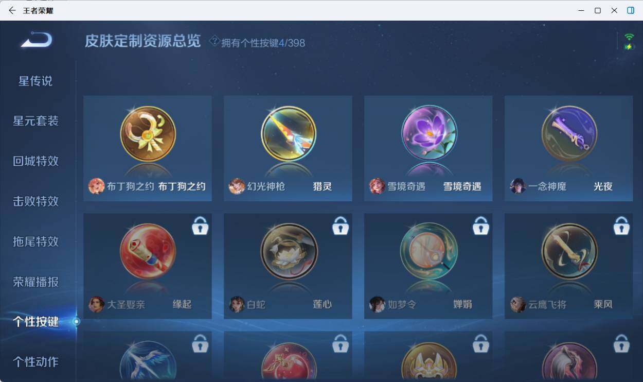 WZCMW4176658王者荣耀账号详情图16