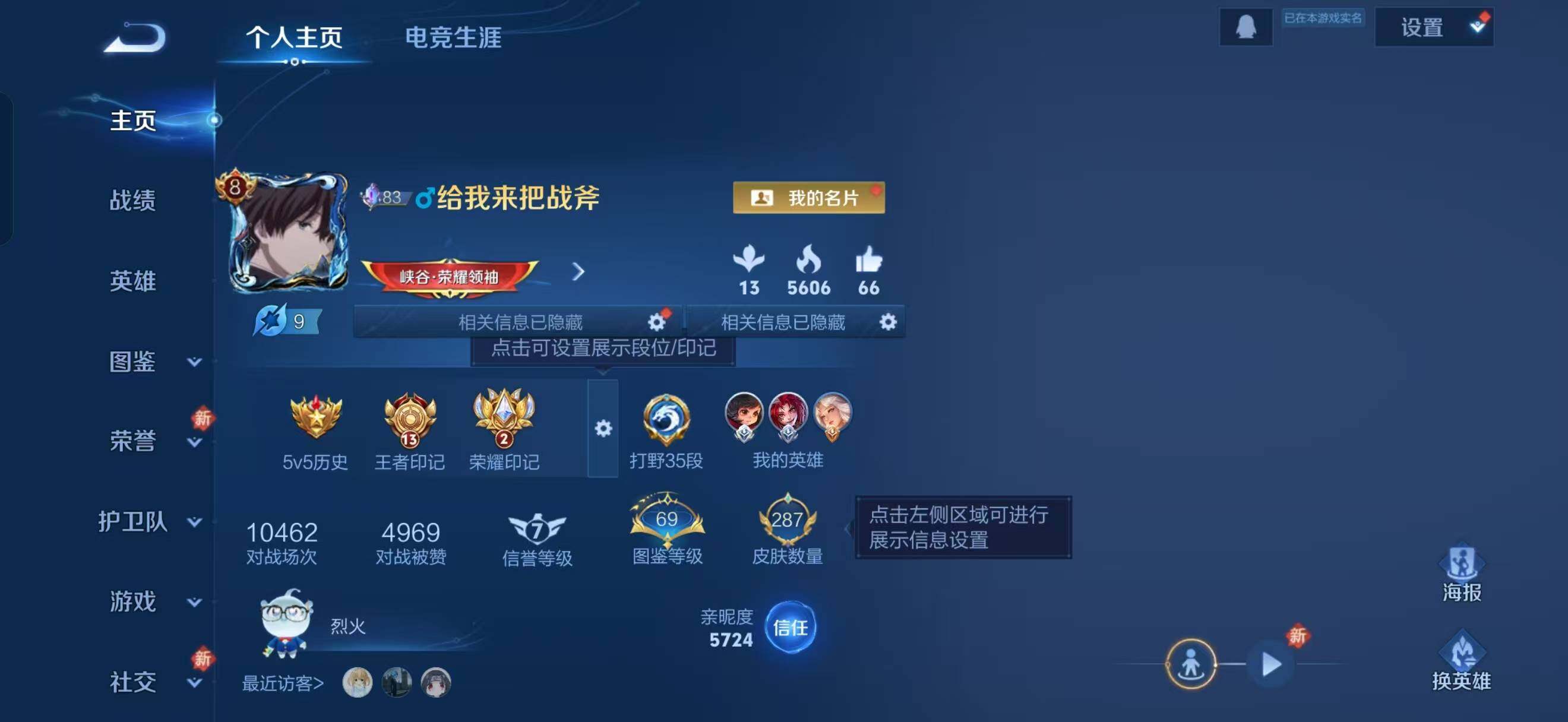 WZCMW4176554王者荣耀账号详情图2