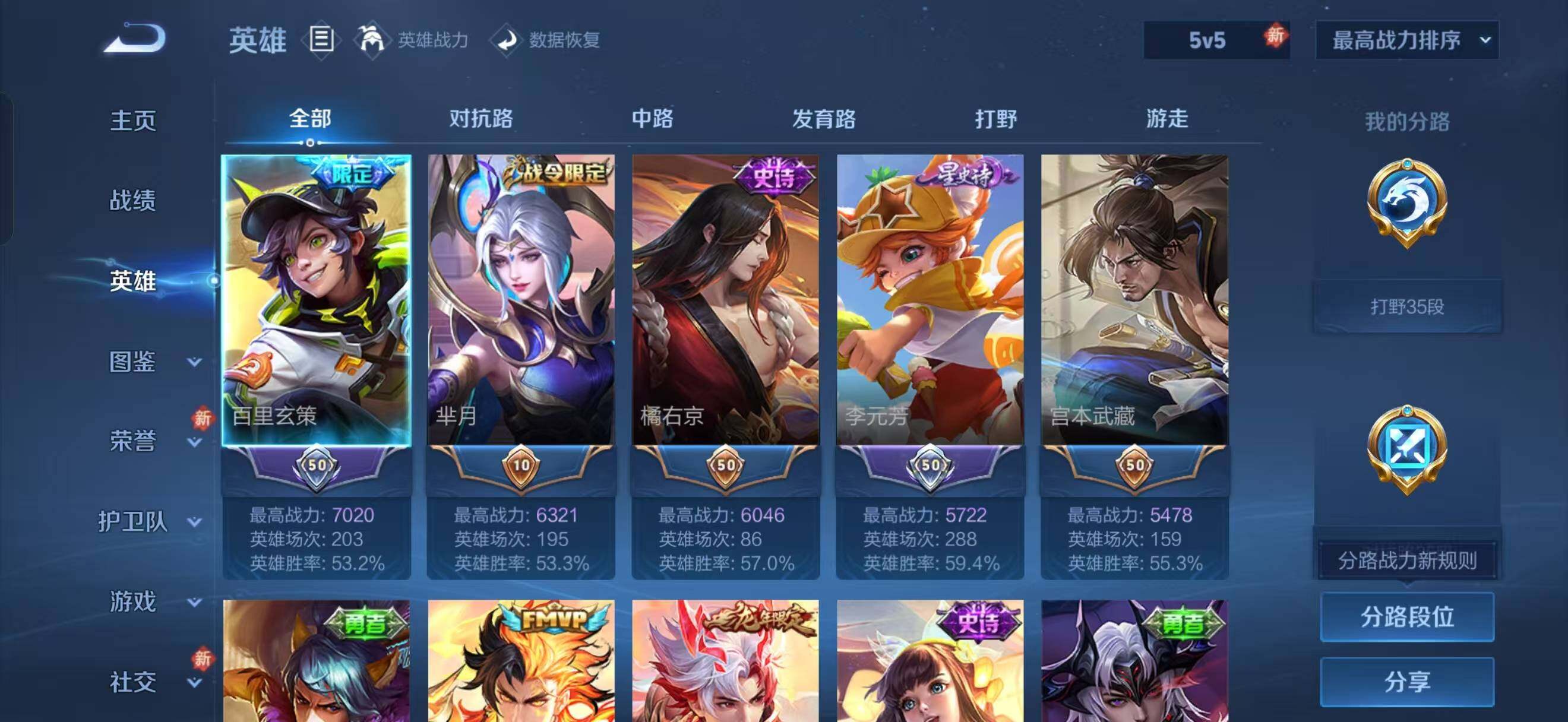 WZCMW4176554王者荣耀账号详情图3