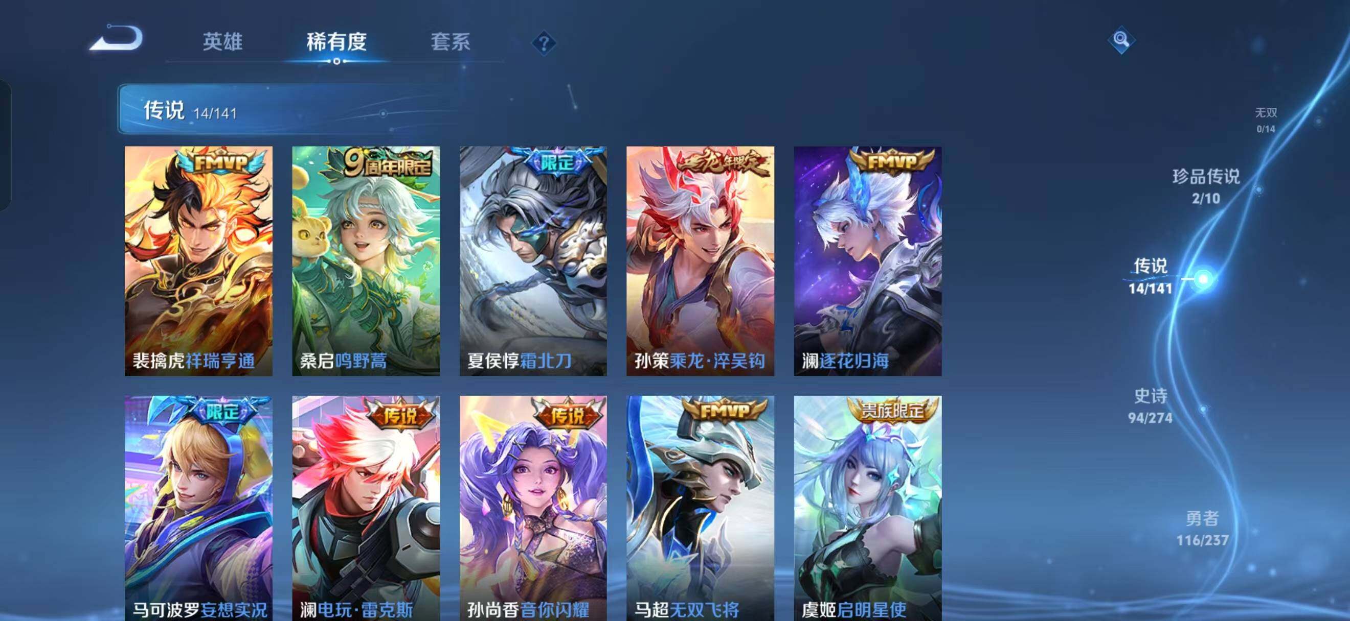 WZCMW4176554王者荣耀账号详情图5