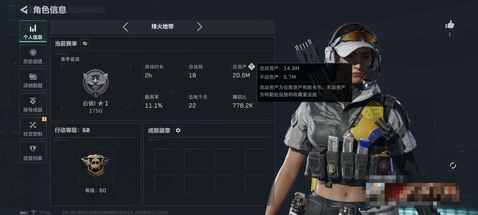 SJZEY449837三角洲行动账号详情图4