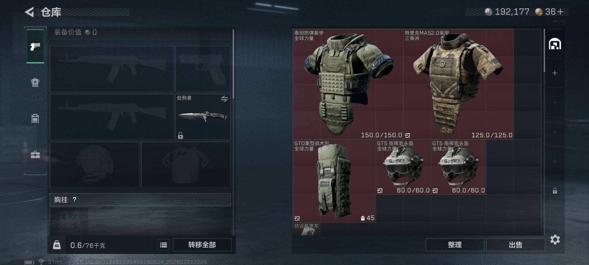 SJZEY449837三角洲行动账号详情图7