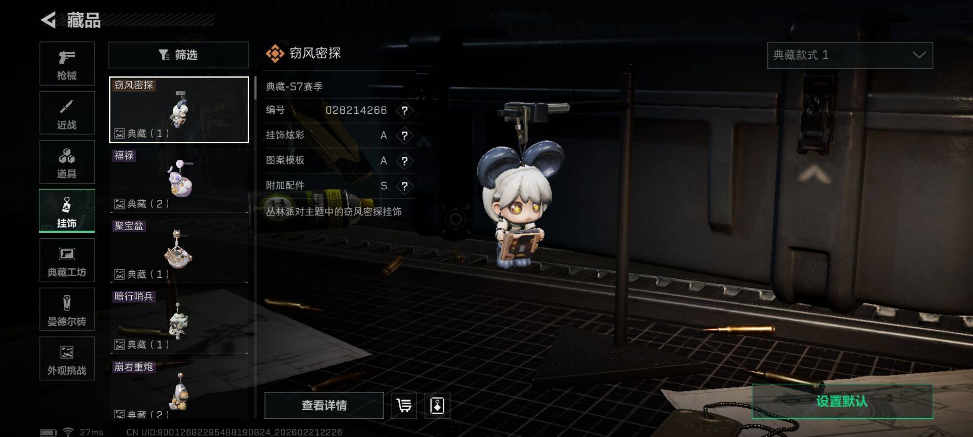 SJZEY449837三角洲行动账号详情图13