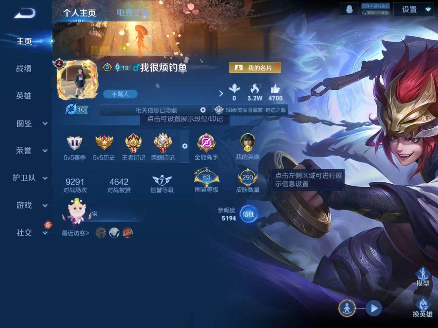 WZCMW4176568王者荣耀账号详情图2