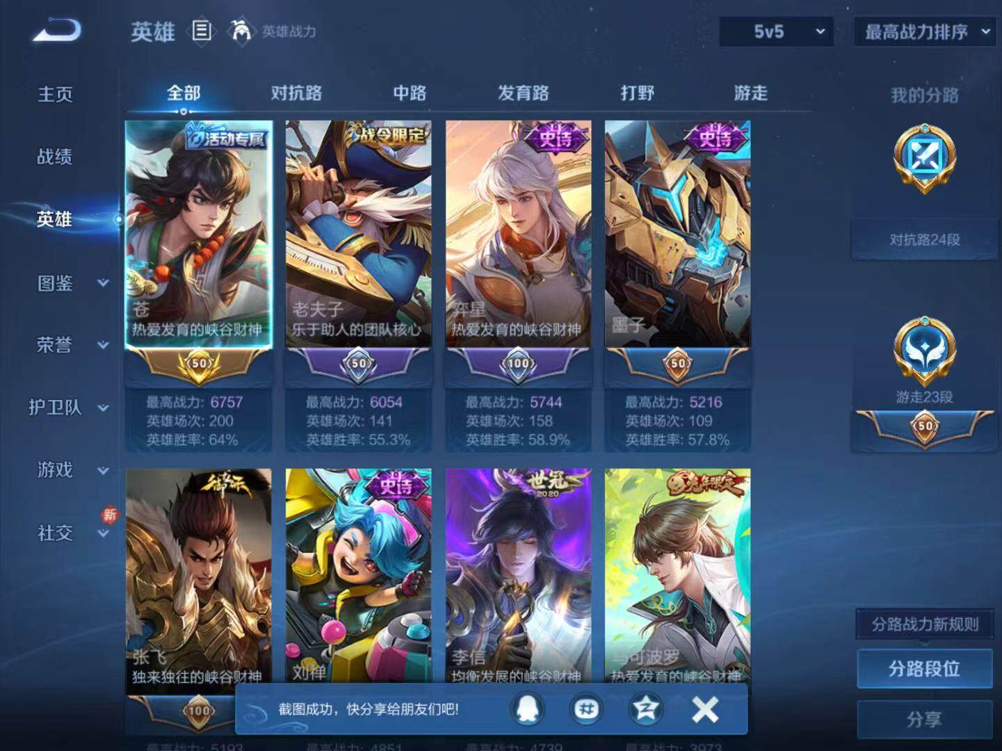 WZCMW4176568王者荣耀账号详情图3