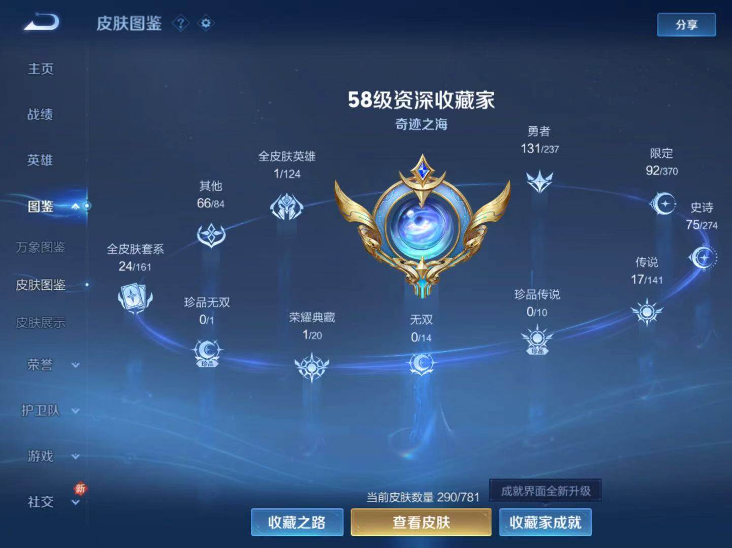 WZCMW4176568王者荣耀账号详情图5