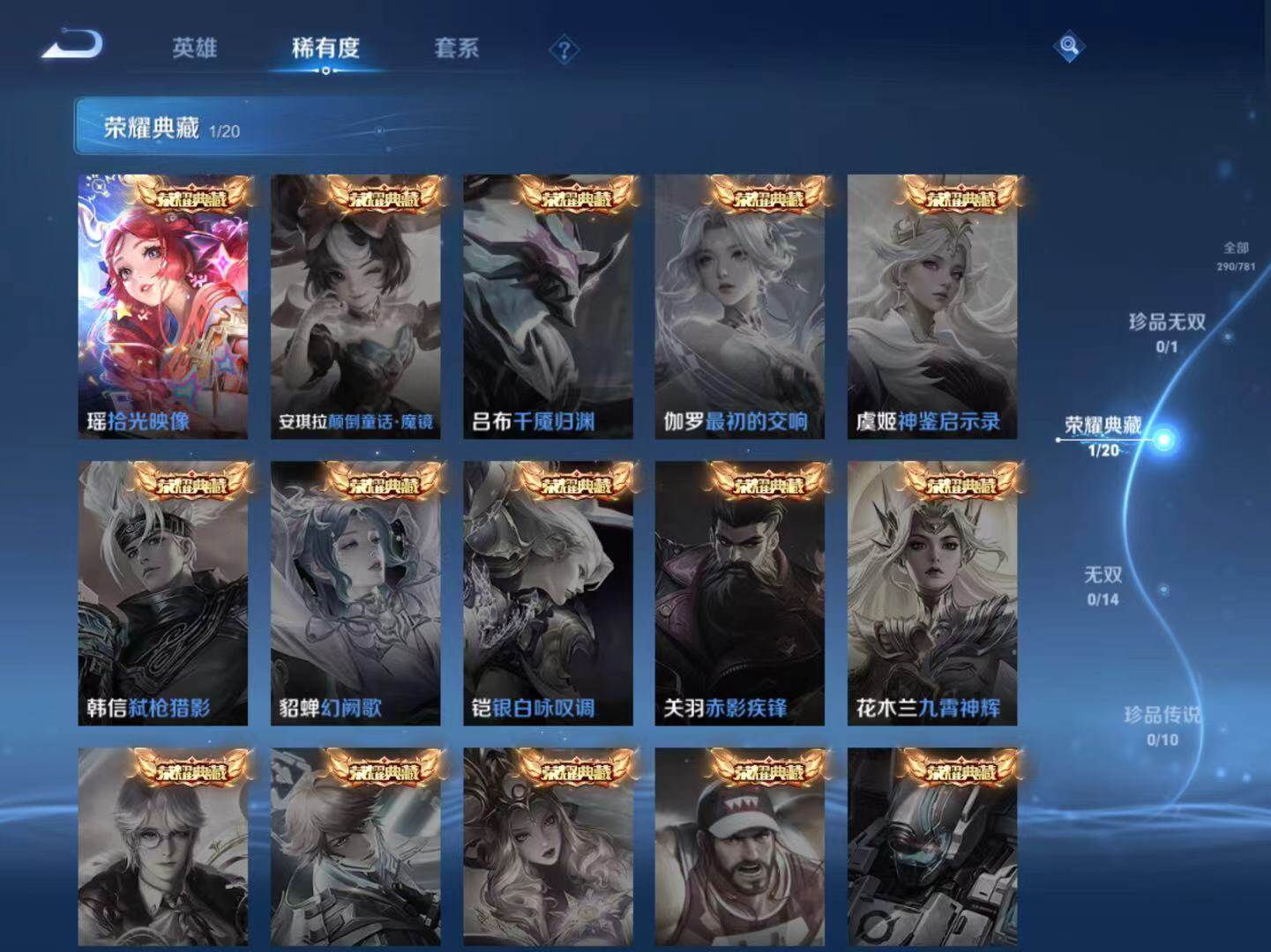 WZCMW4176568王者荣耀账号详情图7