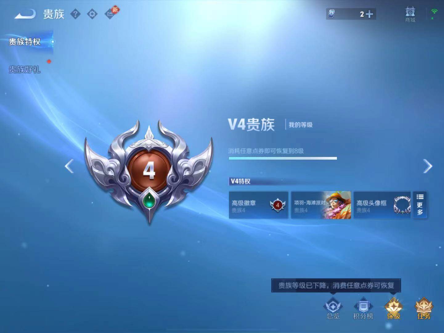 WZCMW4176568王者荣耀账号详情图8