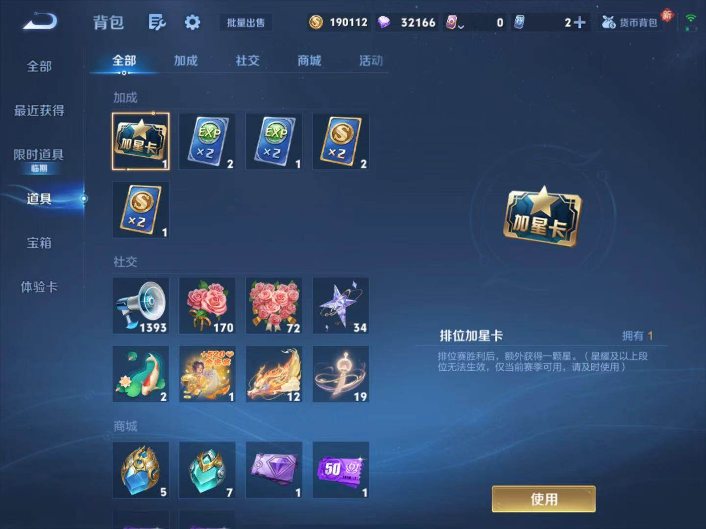 WZCMW4176568王者荣耀账号详情图9