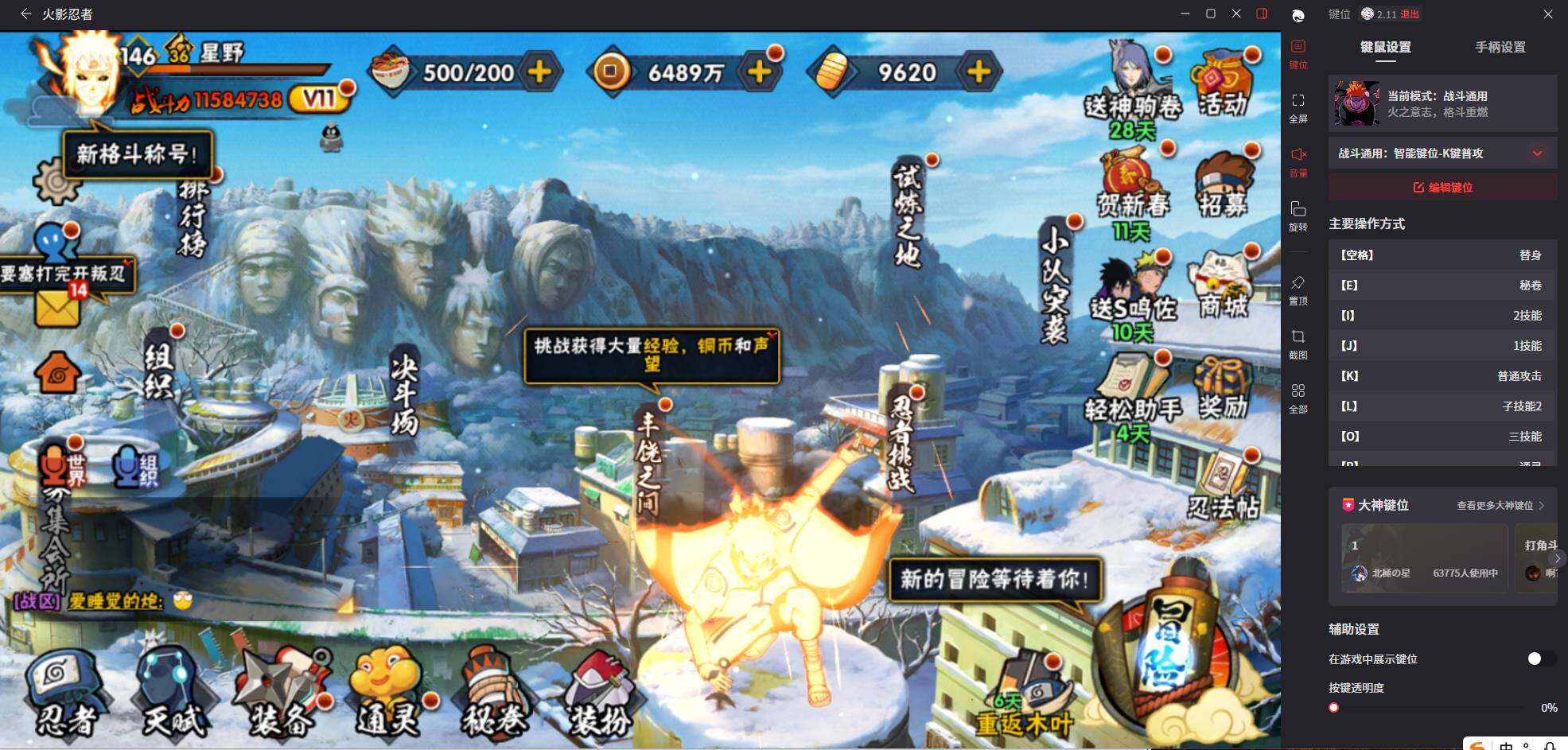 HYCMW414002火影忍者账号详情图3