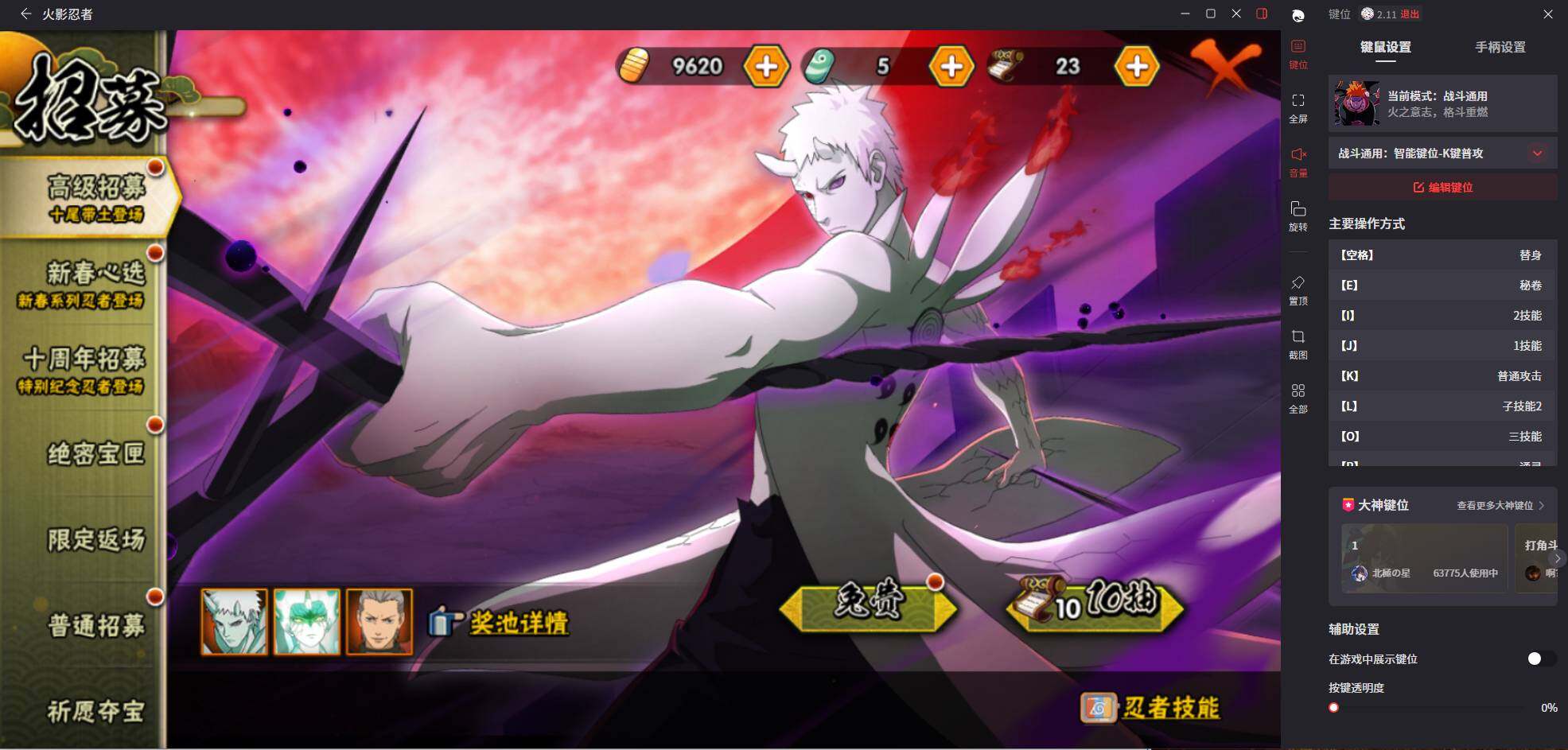 HYCMW414002火影忍者账号详情图5