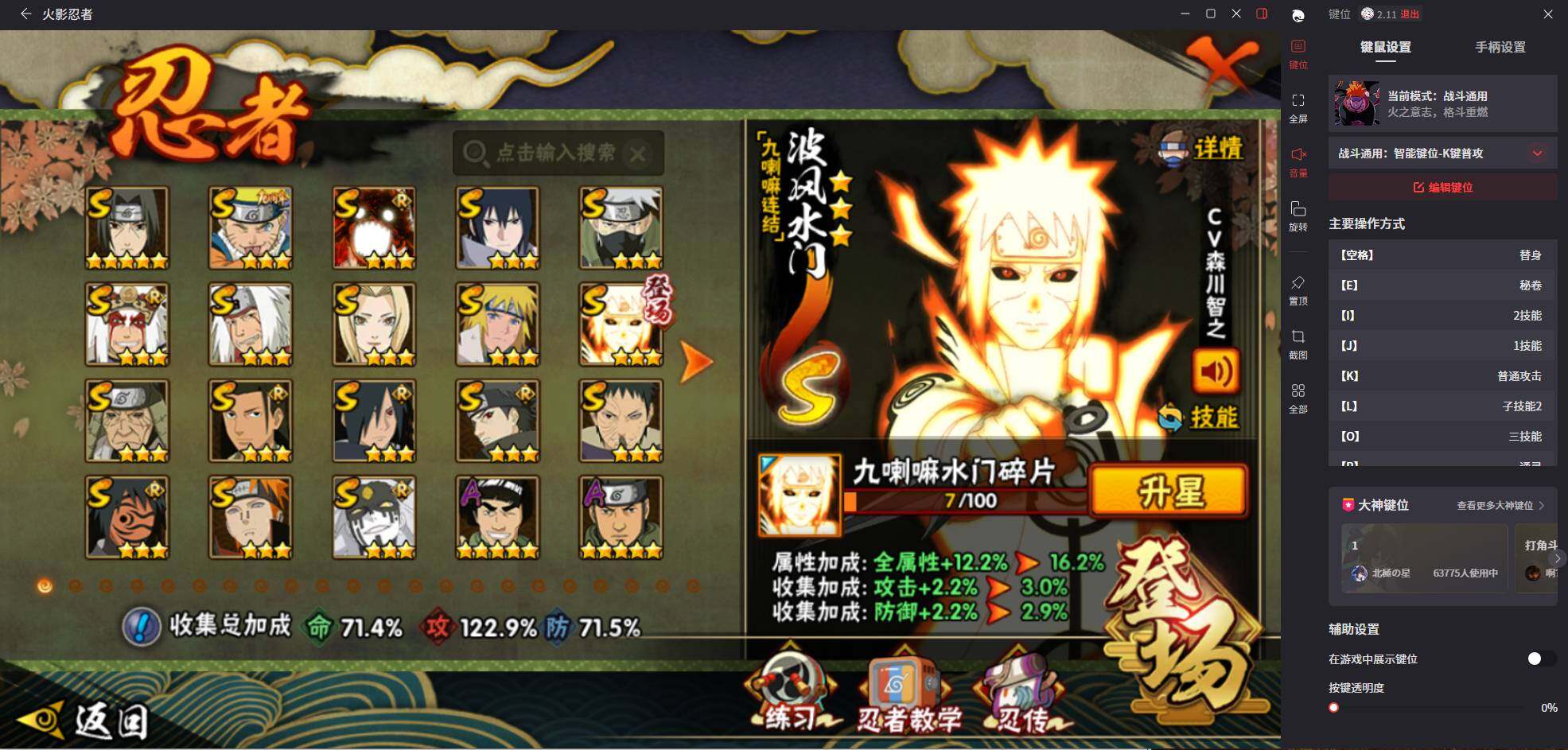 HYCMW414002火影忍者账号详情图6