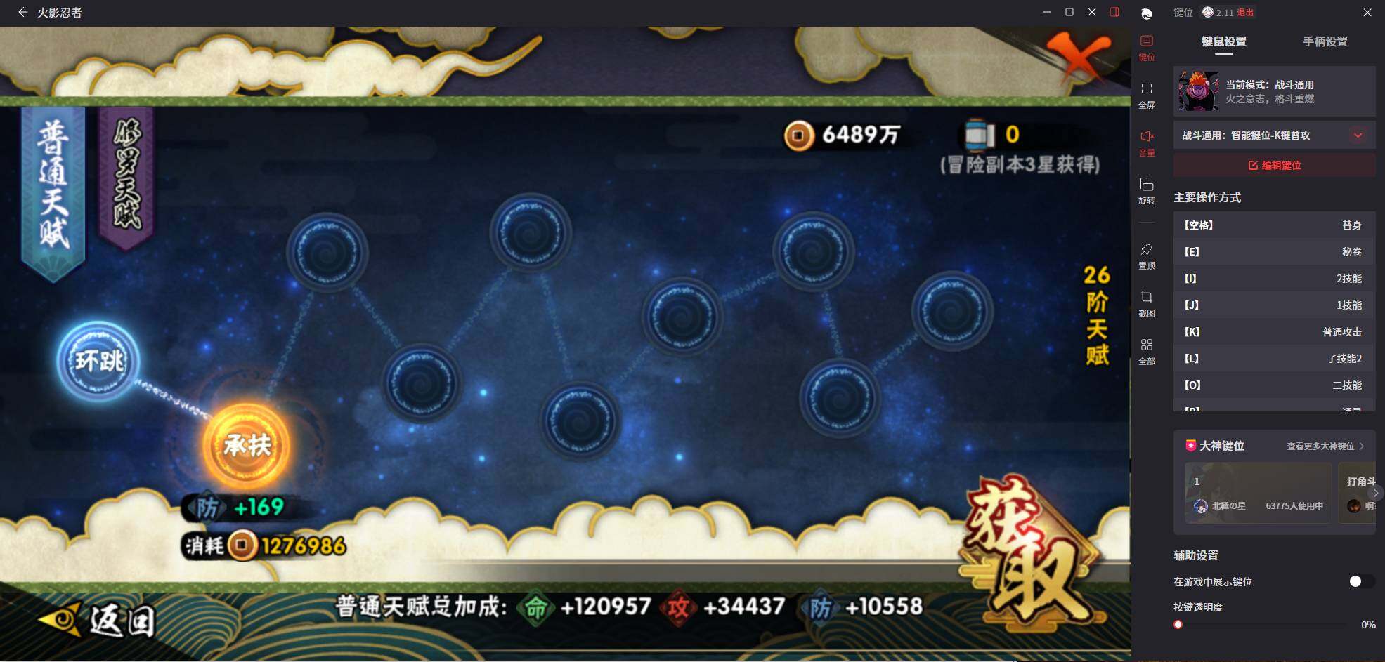 HYCMW414002火影忍者账号详情图8