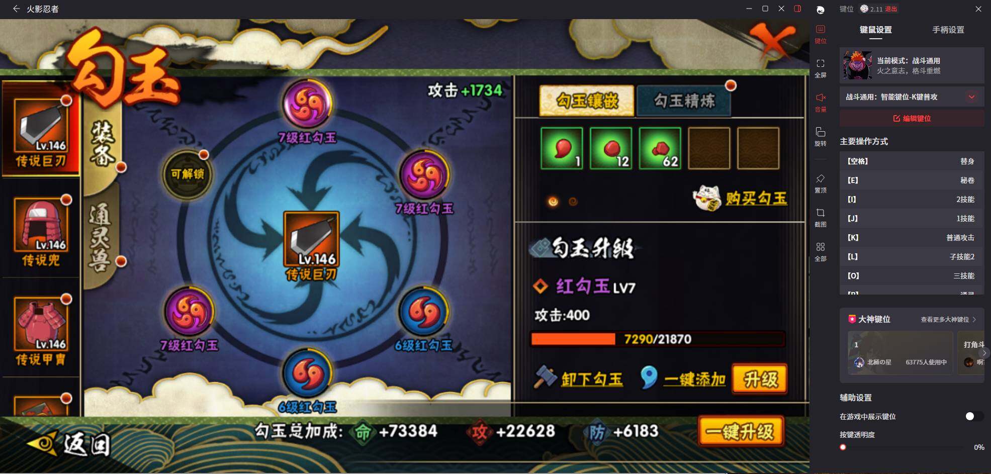 HYCMW414002火影忍者账号详情图10