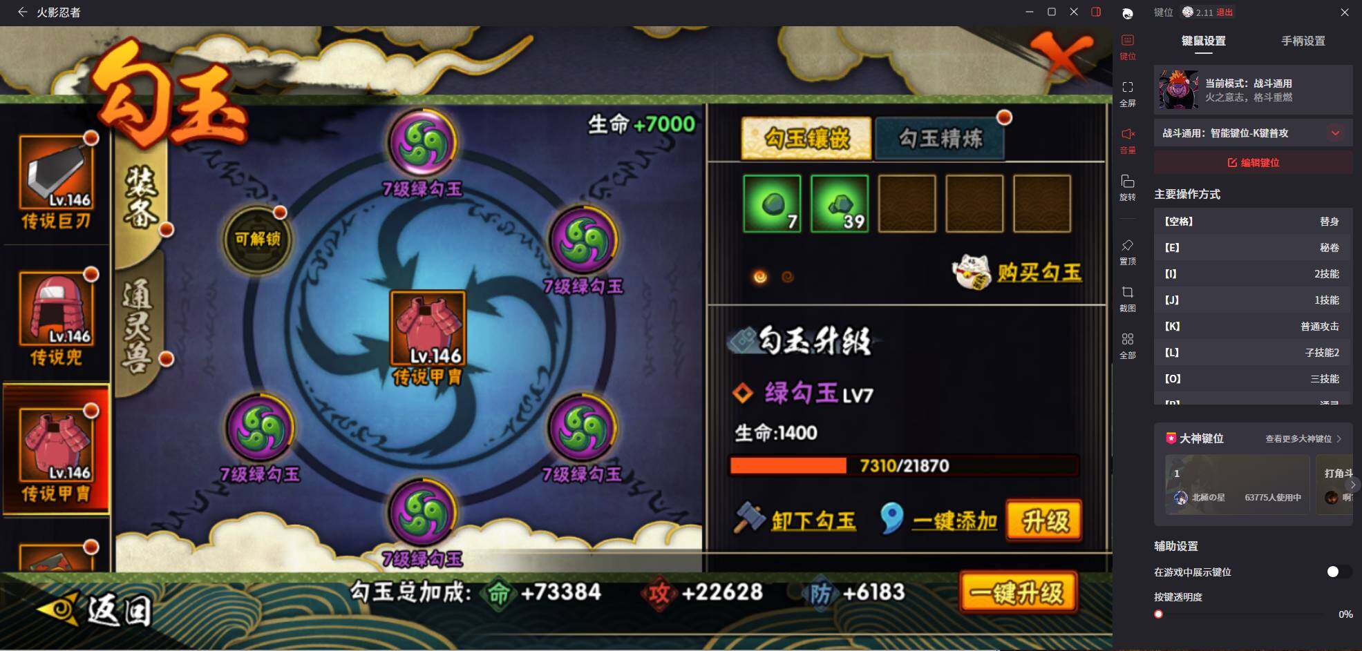 HYCMW414002火影忍者账号详情图12