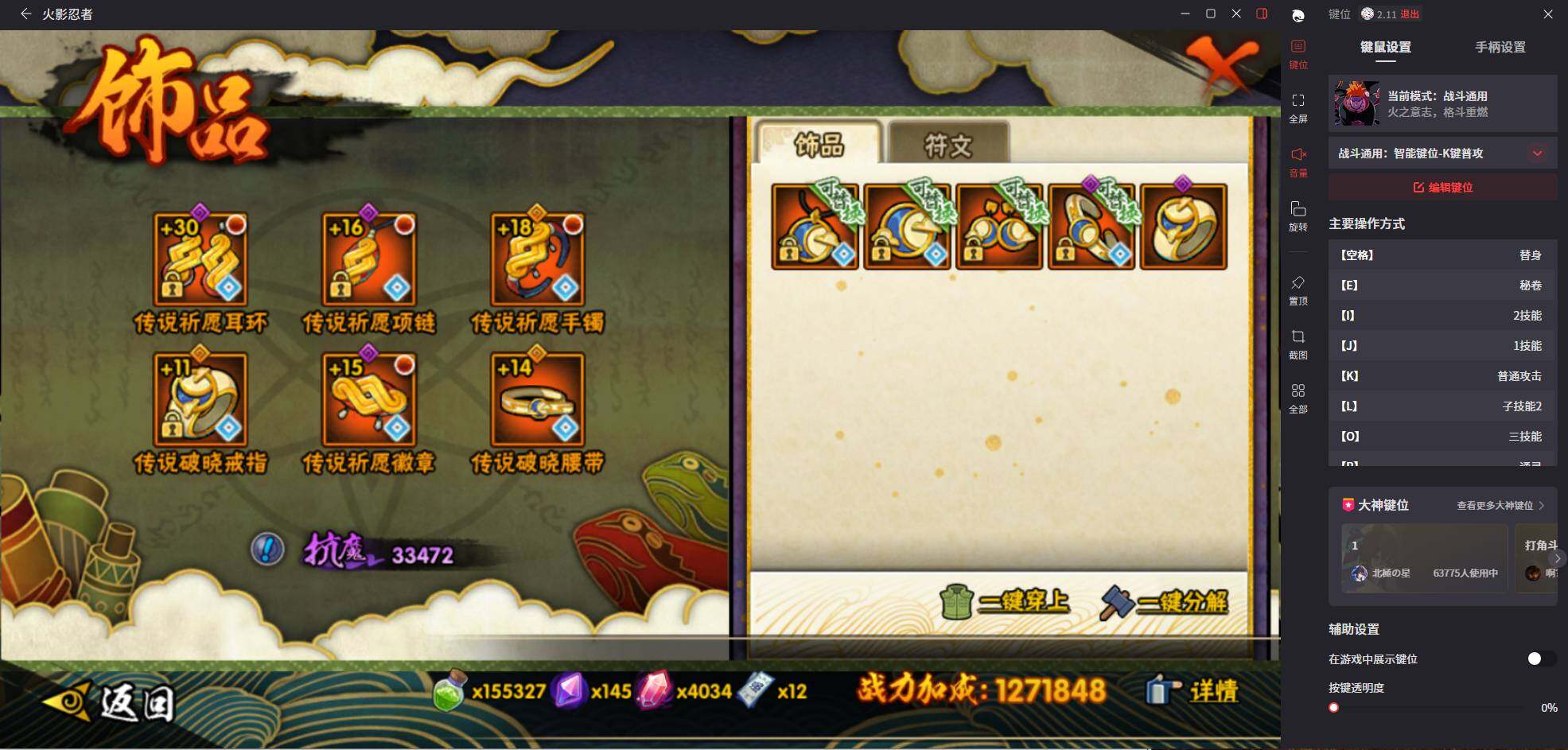 HYCMW414002火影忍者账号详情图13