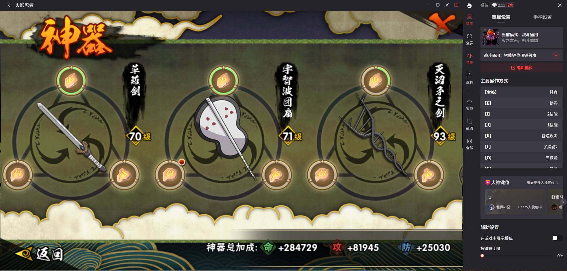 HYCMW414002火影忍者账号详情图14