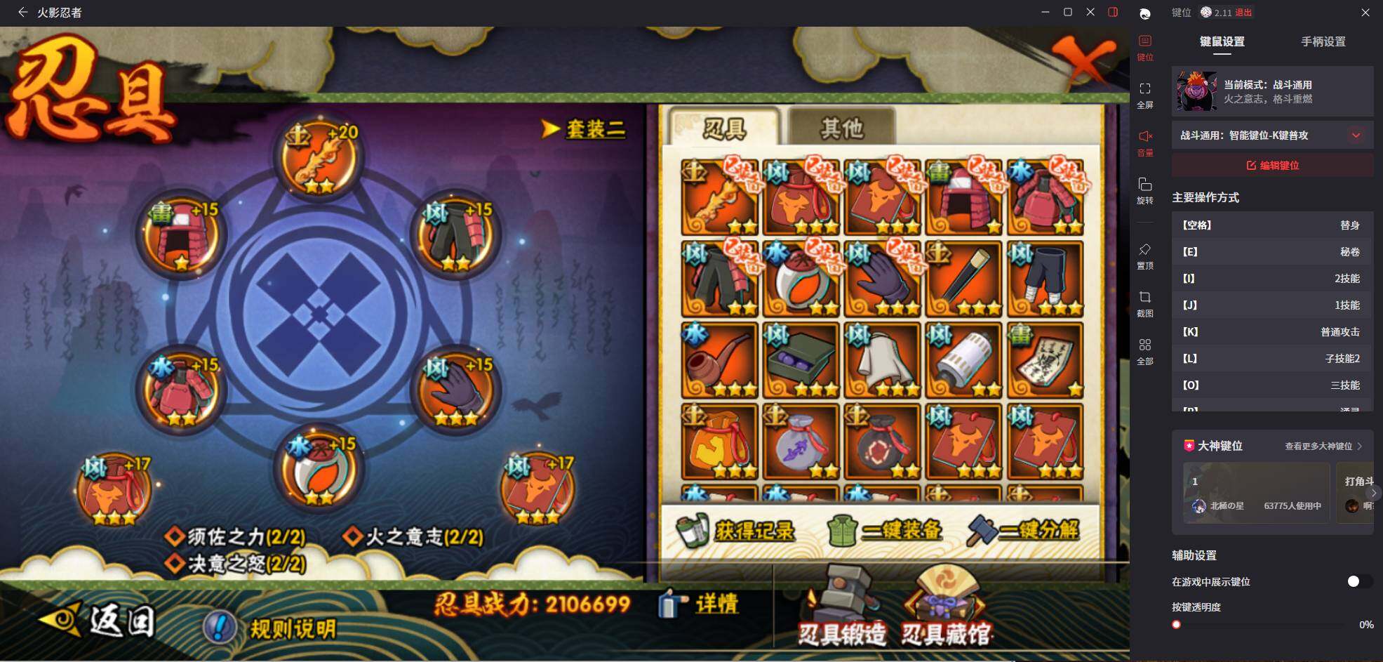 HYCMW414002火影忍者账号详情图15