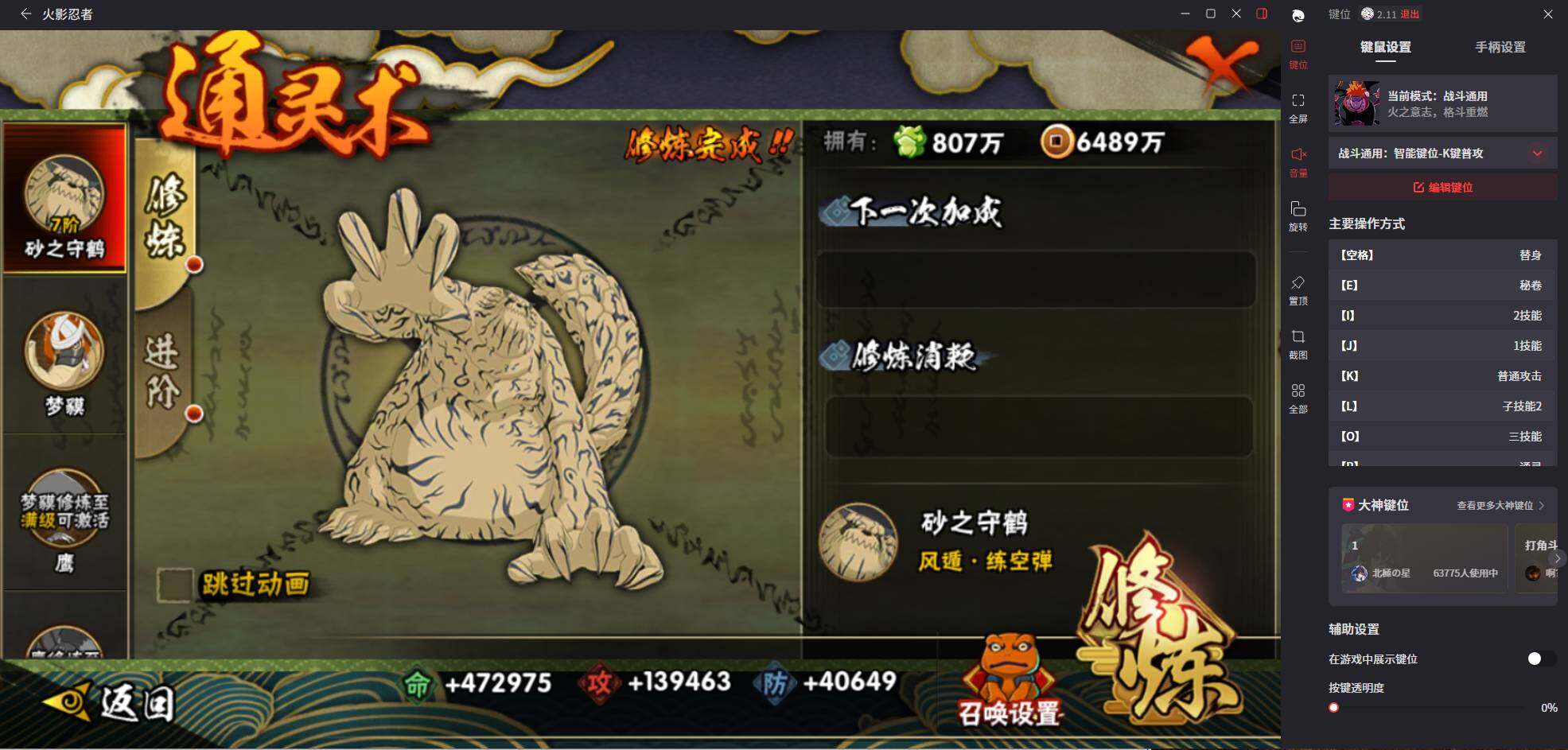 HYCMW414002火影忍者账号详情图16