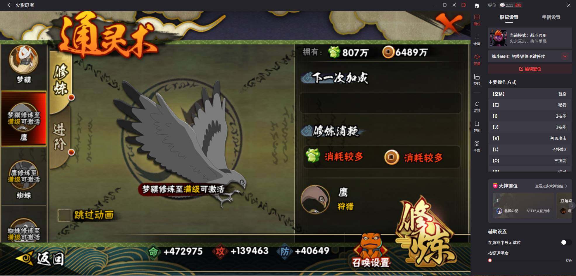 HYCMW414002火影忍者账号详情图17