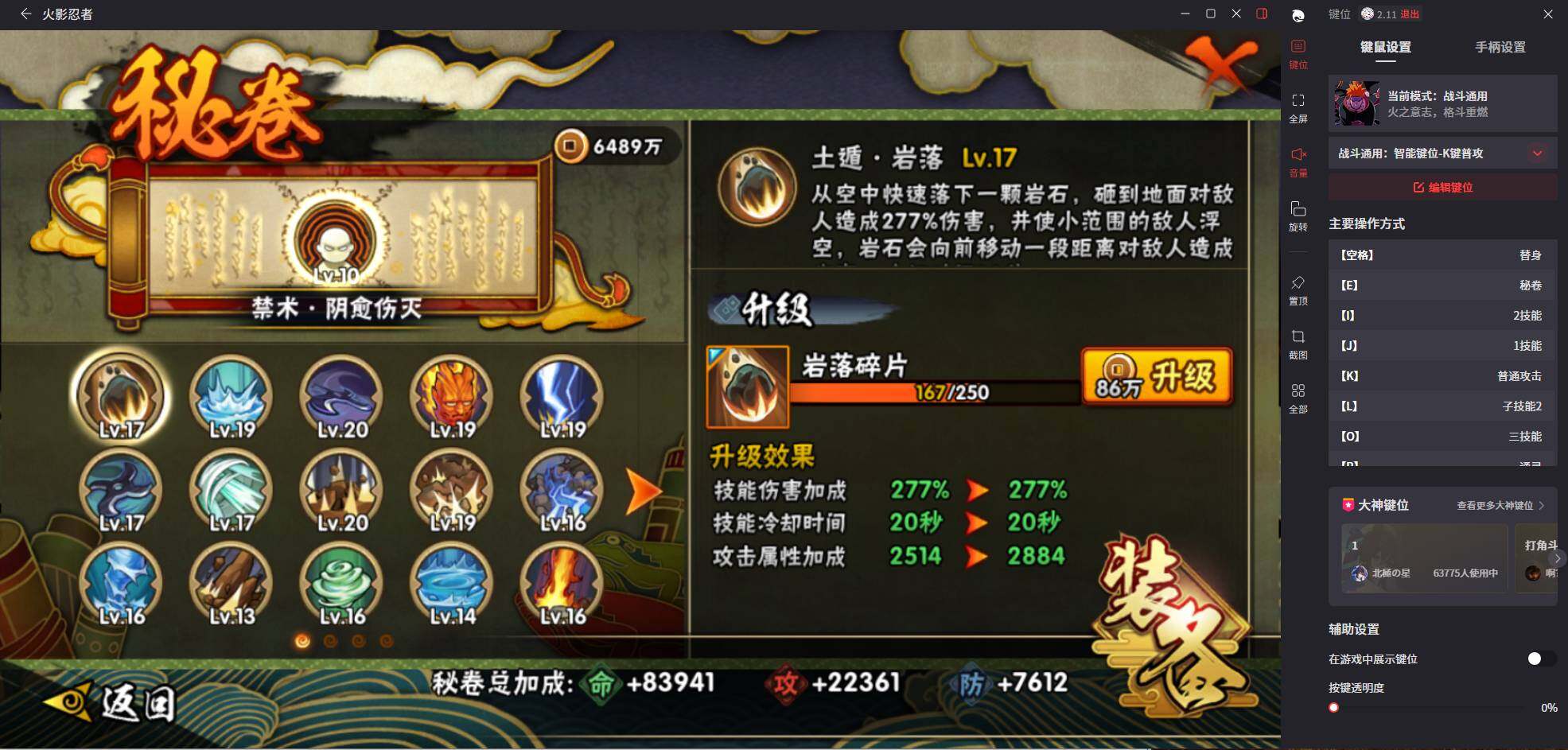 HYCMW414002火影忍者账号详情图18