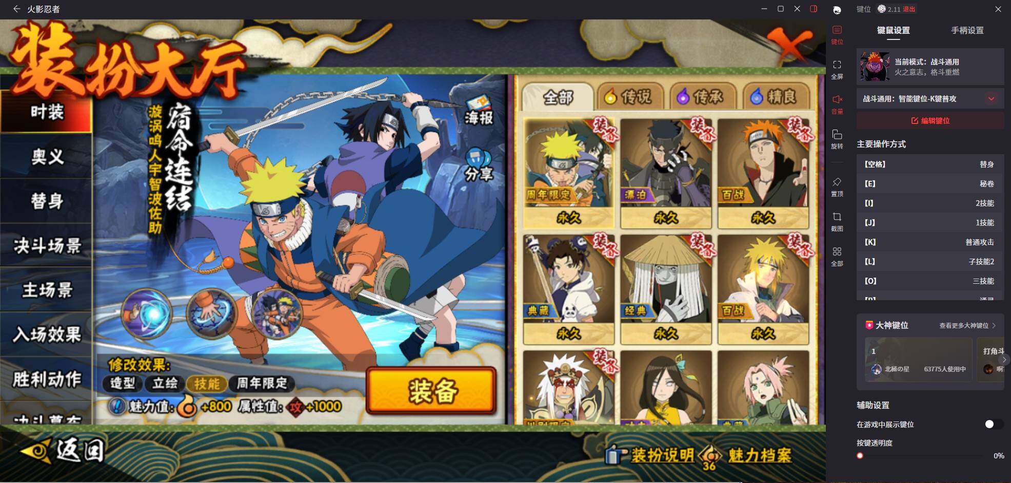 HYCMW414002火影忍者账号详情图19