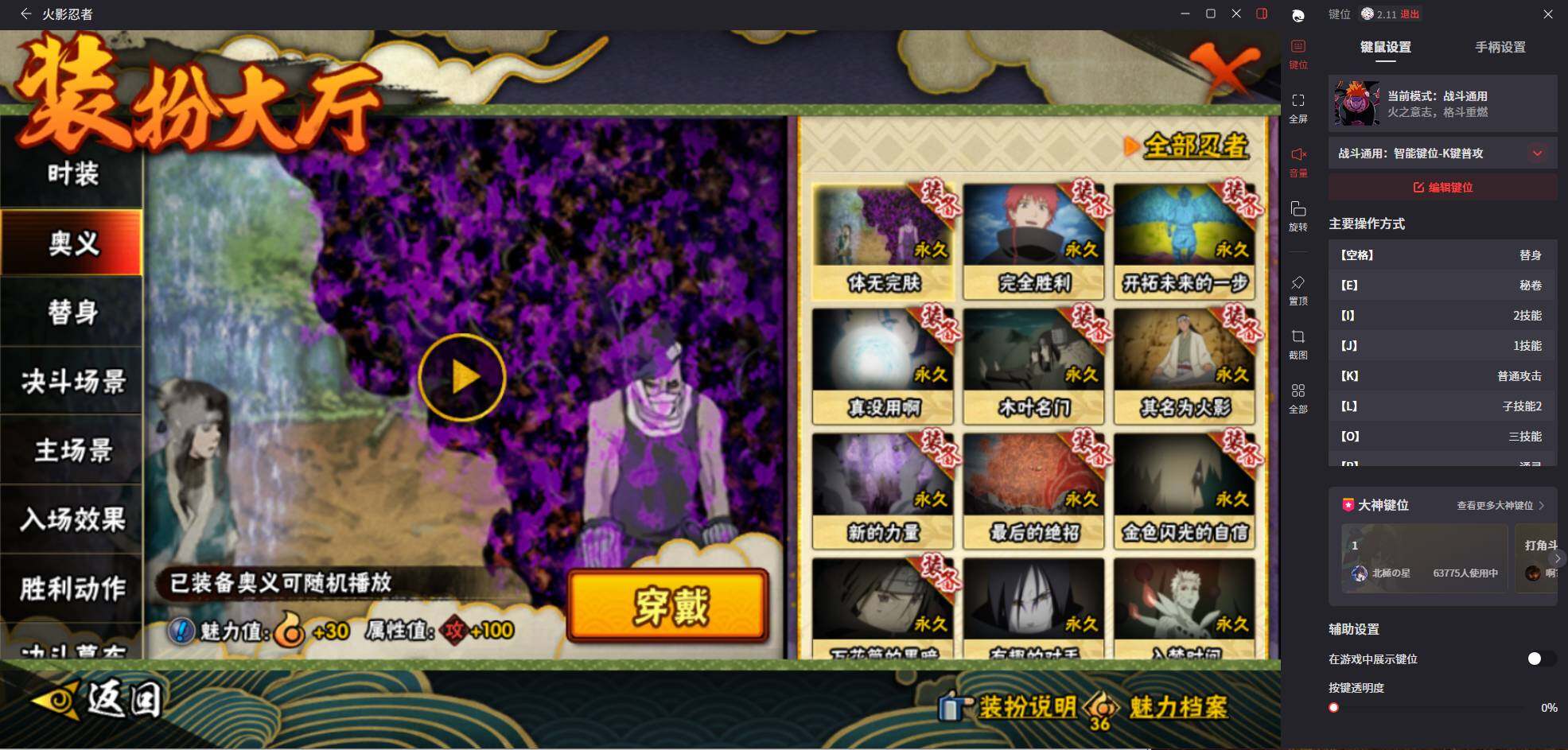 HYCMW414002火影忍者账号详情图20