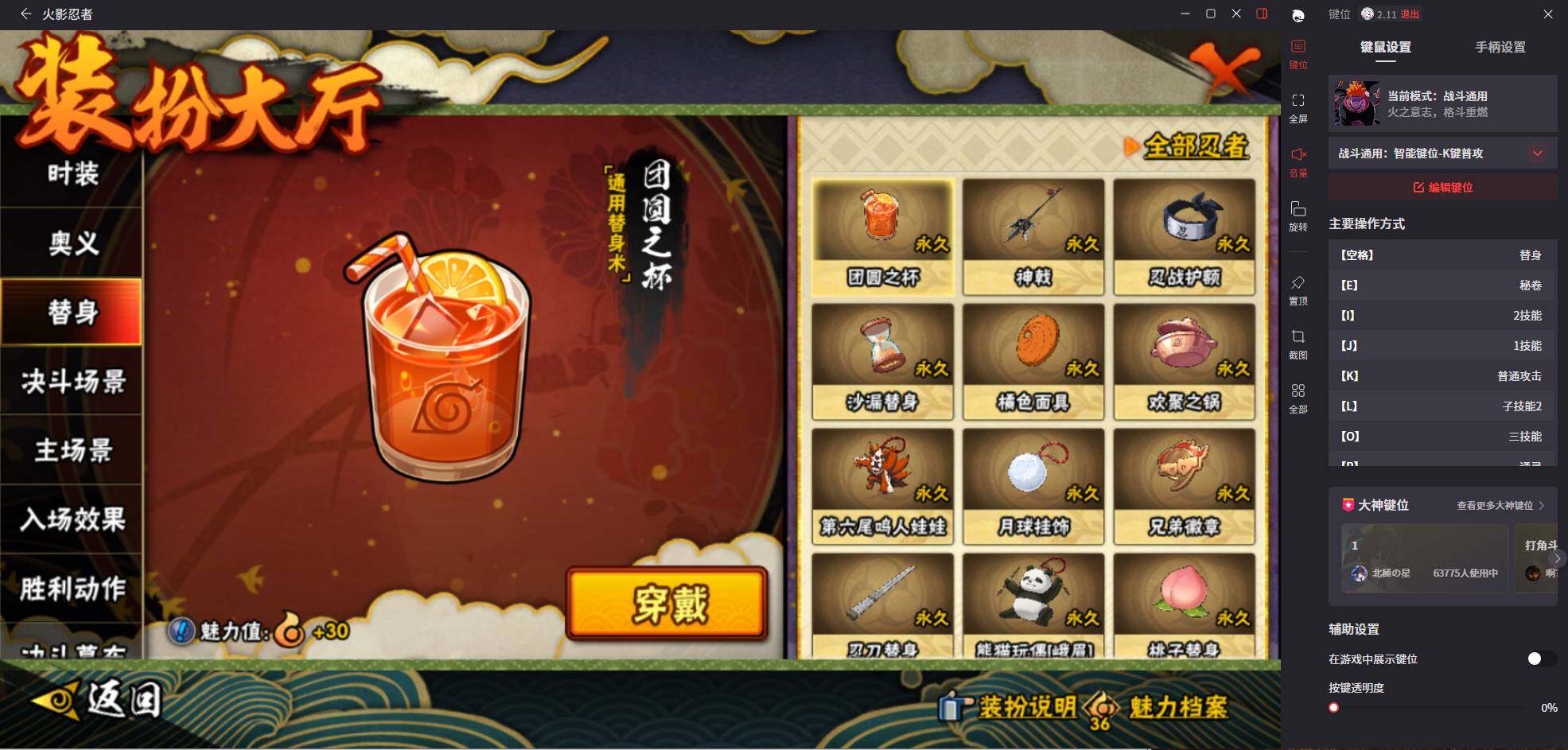 HYCMW414002火影忍者账号详情图21