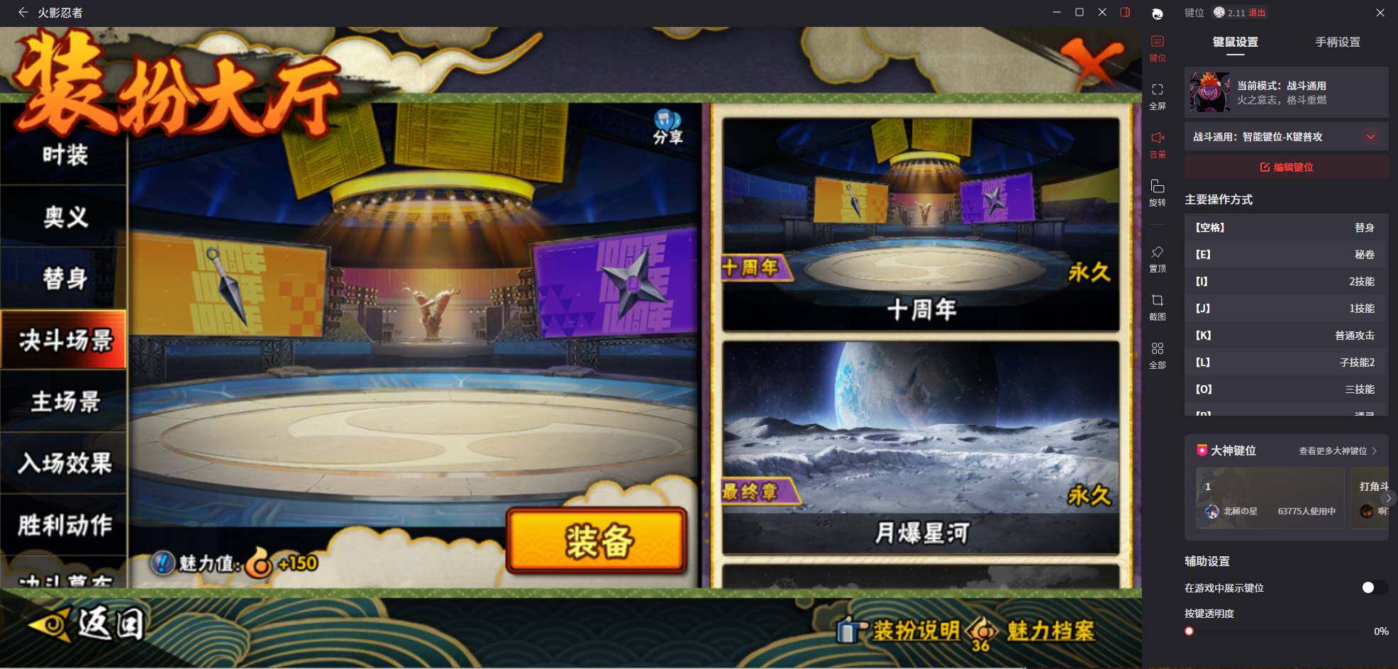 HYCMW414002火影忍者账号详情图22