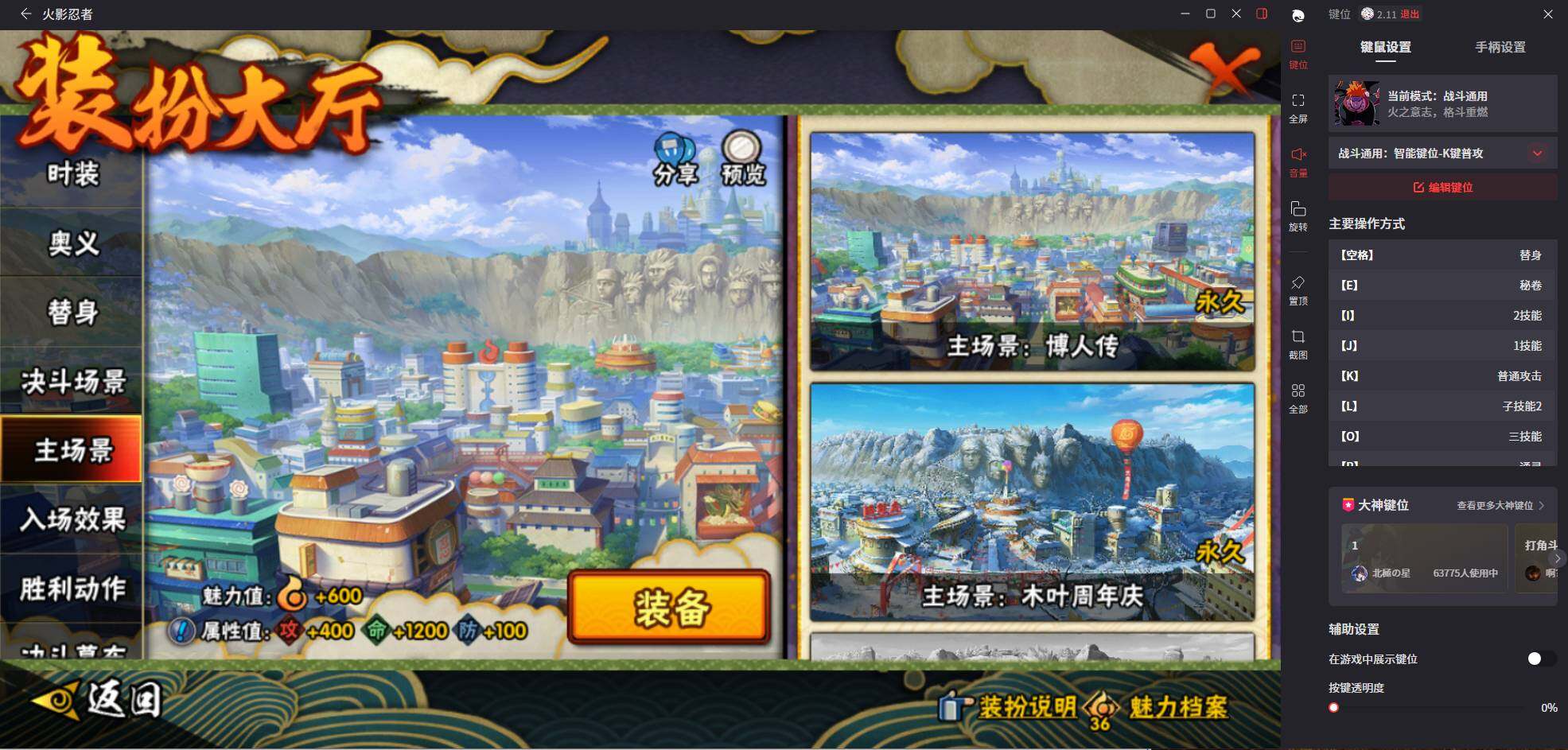 HYCMW414002火影忍者账号详情图23