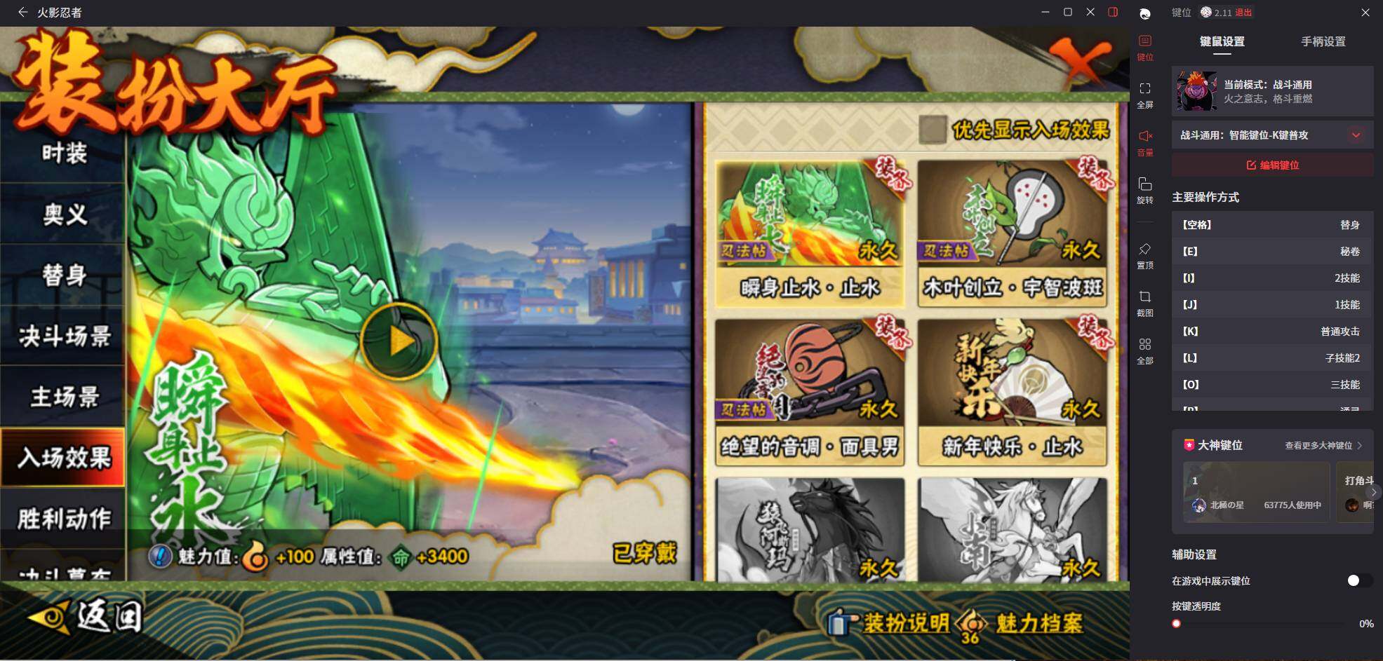 HYCMW414002火影忍者账号详情图24