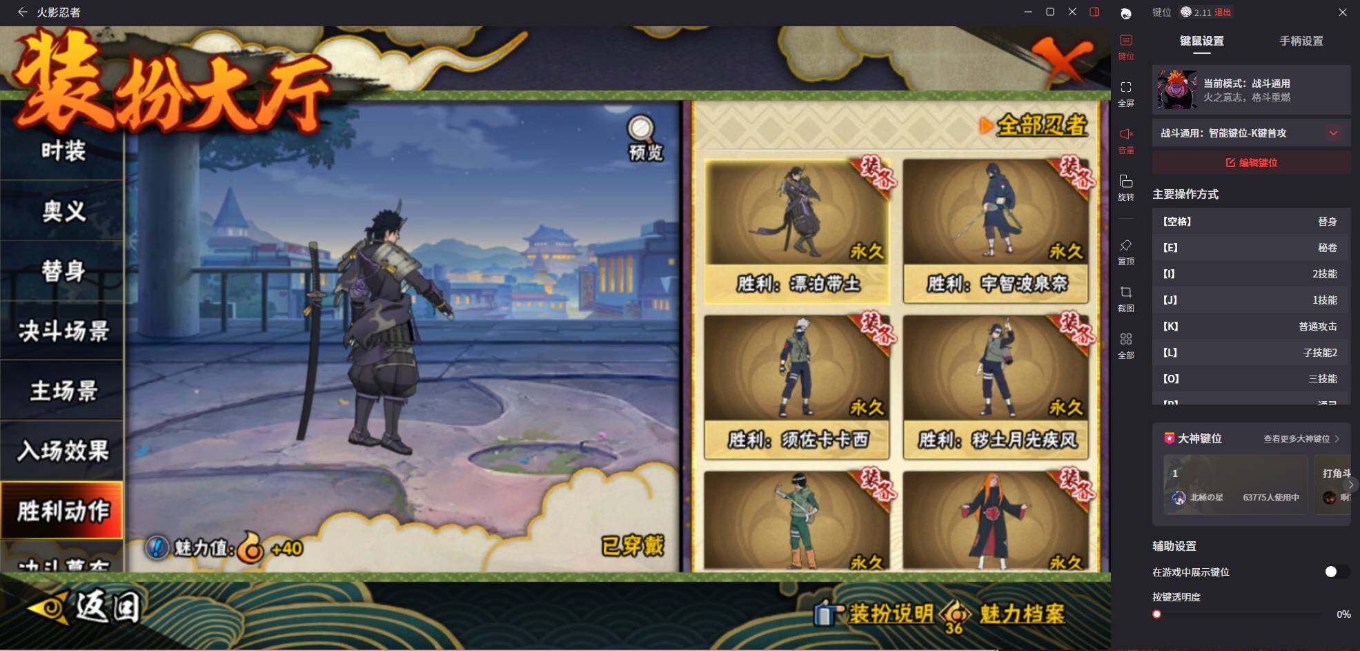 HYCMW414002火影忍者账号详情图25