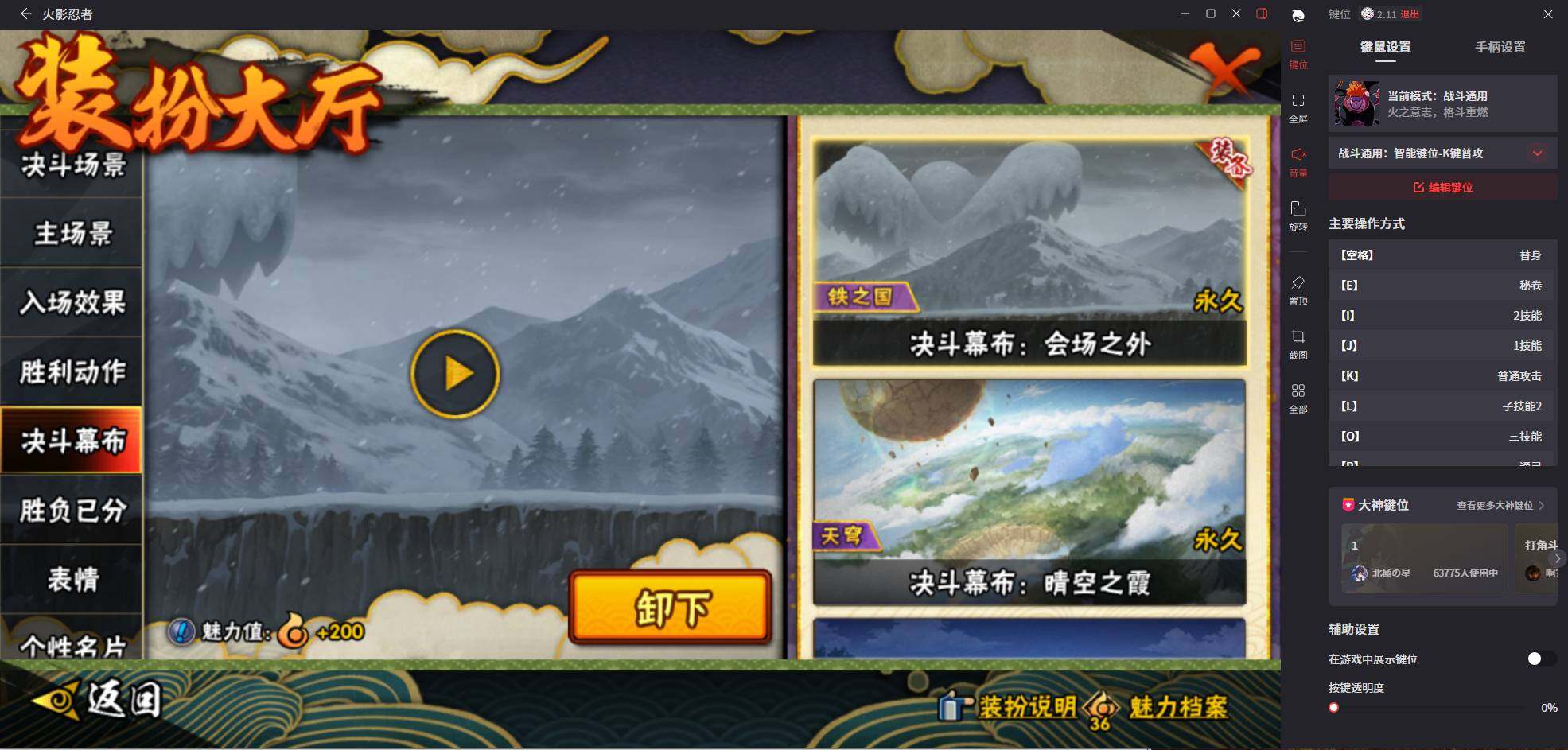 HYCMW414002火影忍者账号详情图26