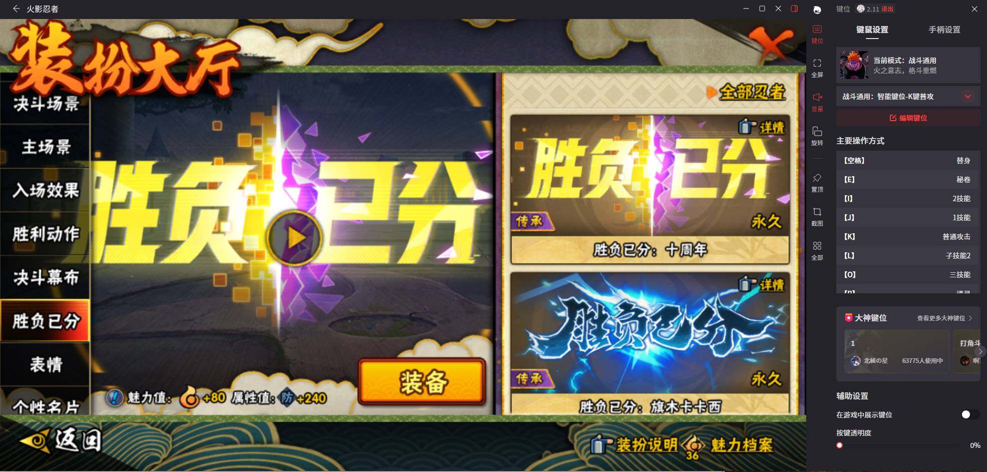 HYCMW414002火影忍者账号详情图27