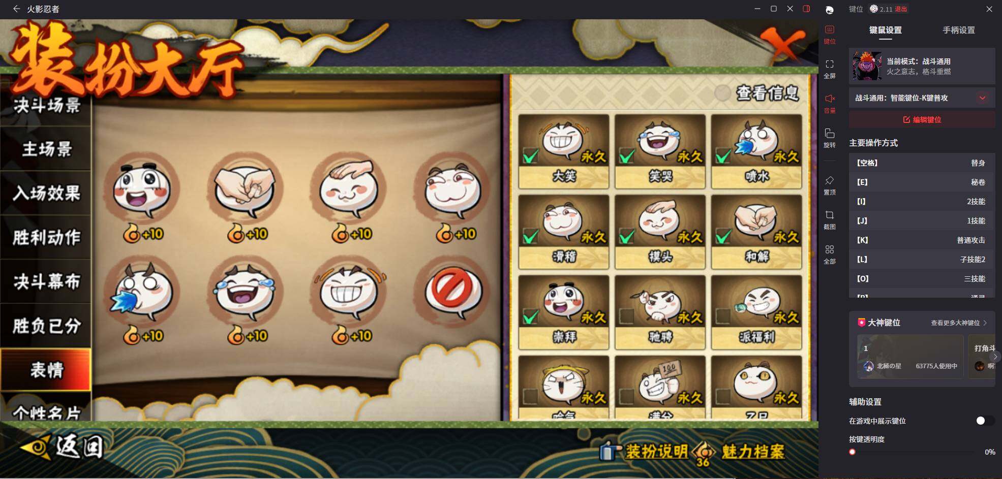 HYCMW414002火影忍者账号详情图28