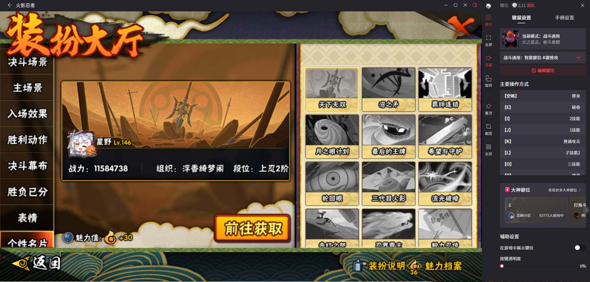 HYCMW414002火影忍者账号详情图29