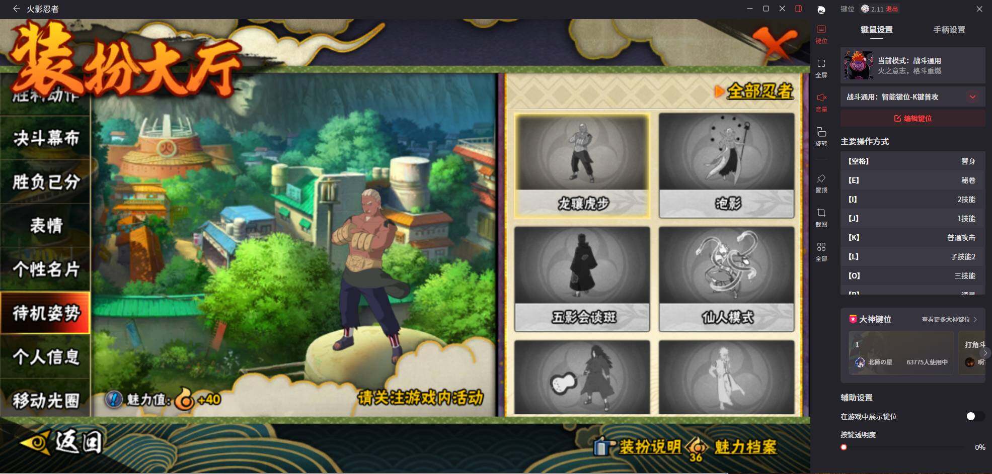 HYCMW414002火影忍者账号详情图30