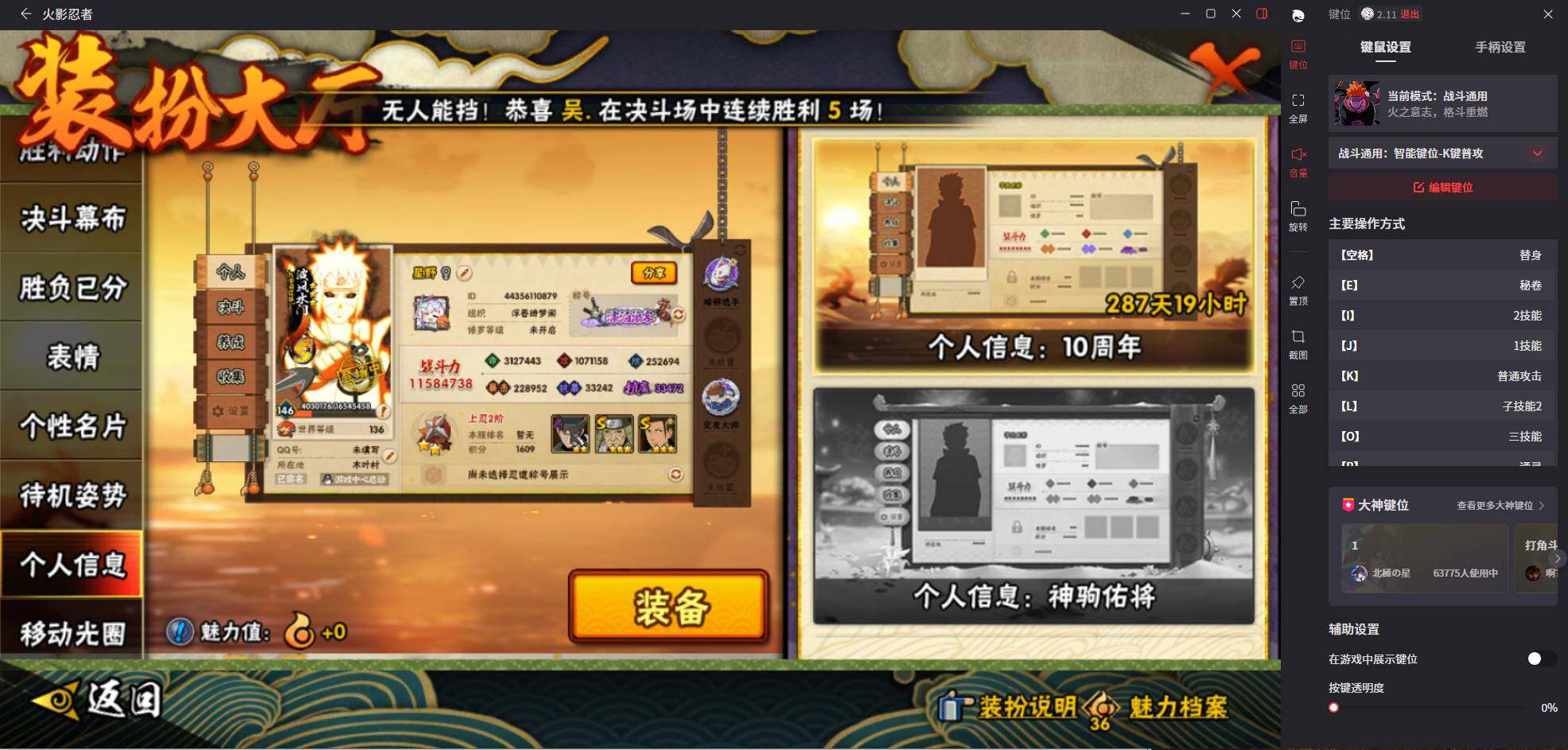 HYCMW414002火影忍者账号详情图31